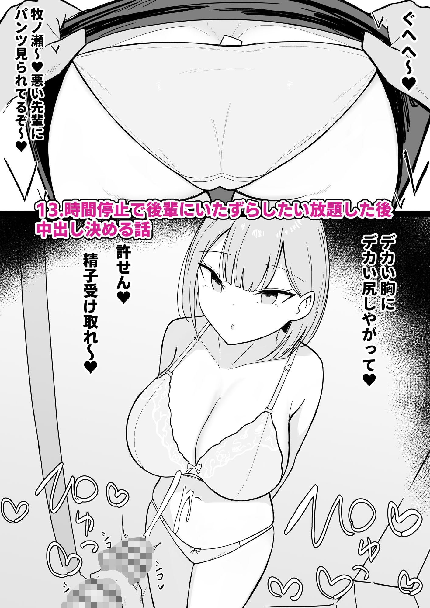 いちゃらぶレ●プ無理やり合意セックス集3