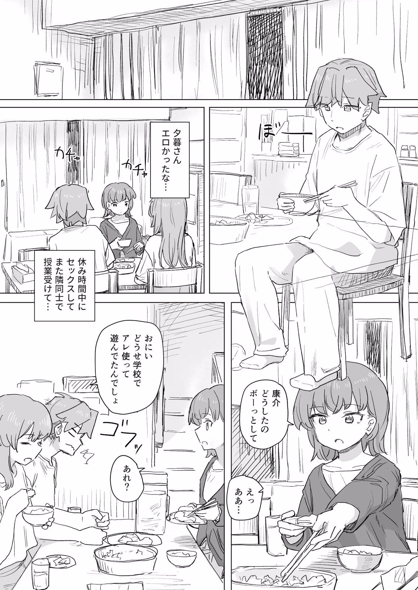 【感情操作】人間操作リモコン2【憤怒】