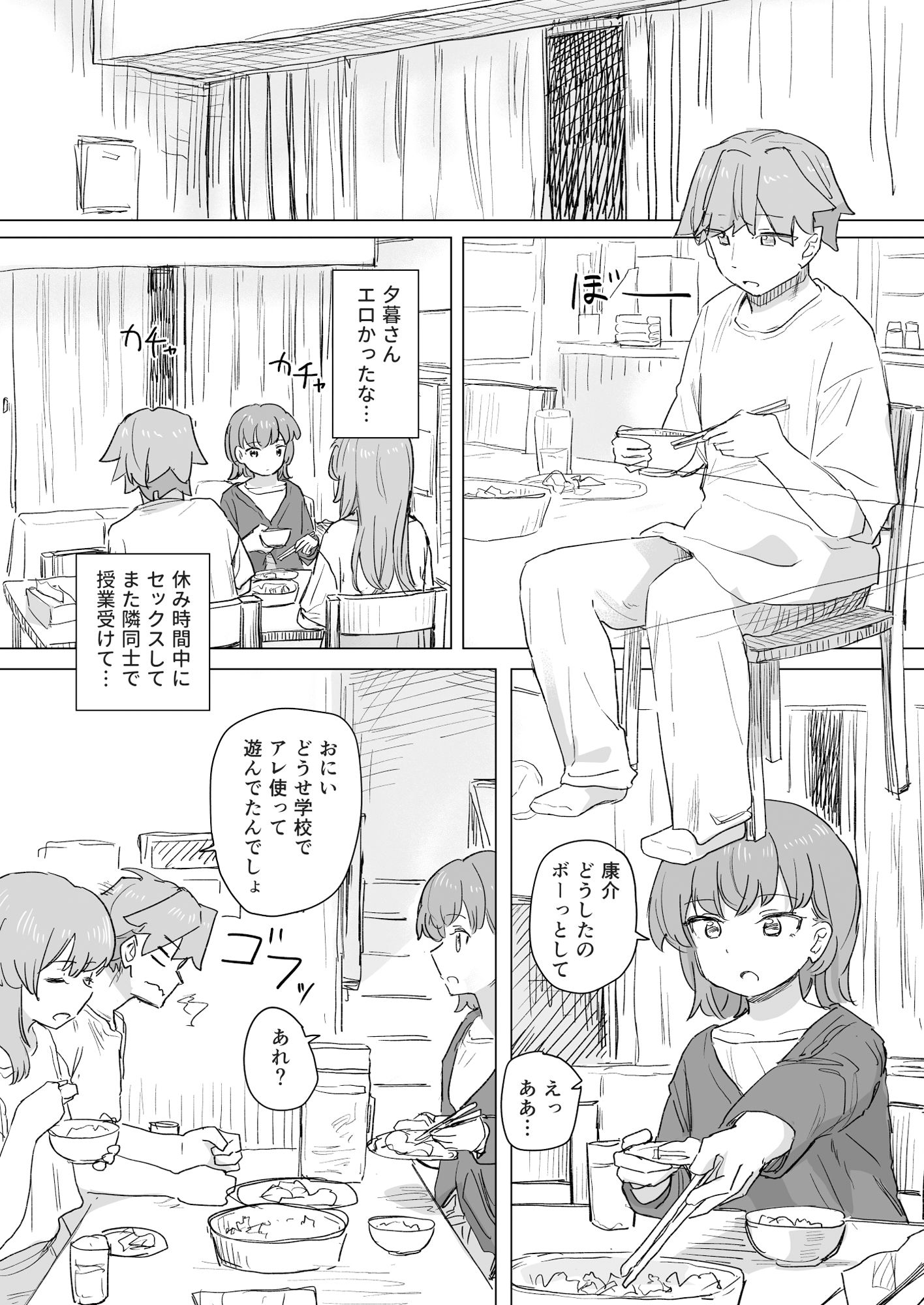 【感情操作】人間操作リモコン2【憤怒】