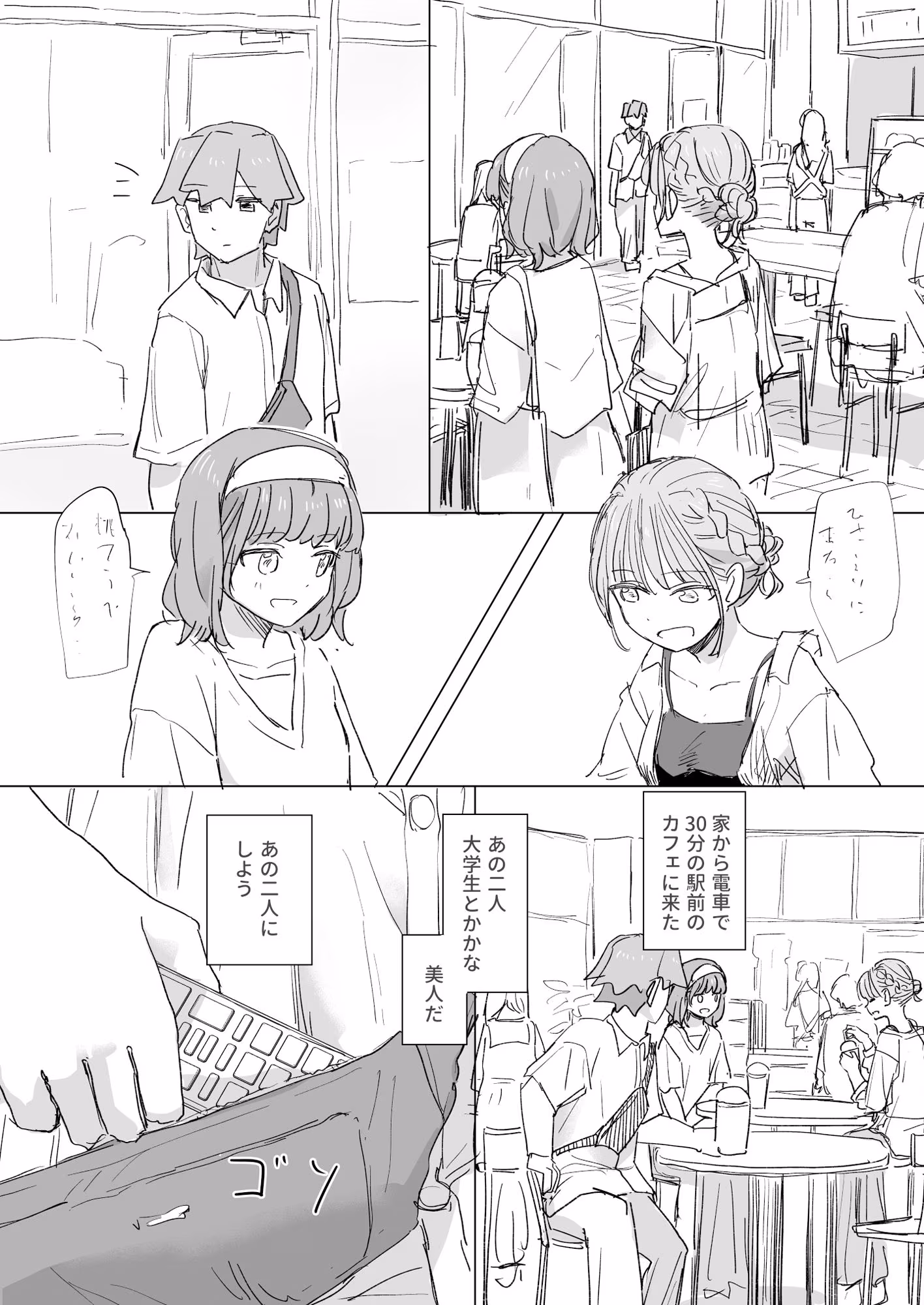 【感情操作】人間操作リモコン2【憤怒】