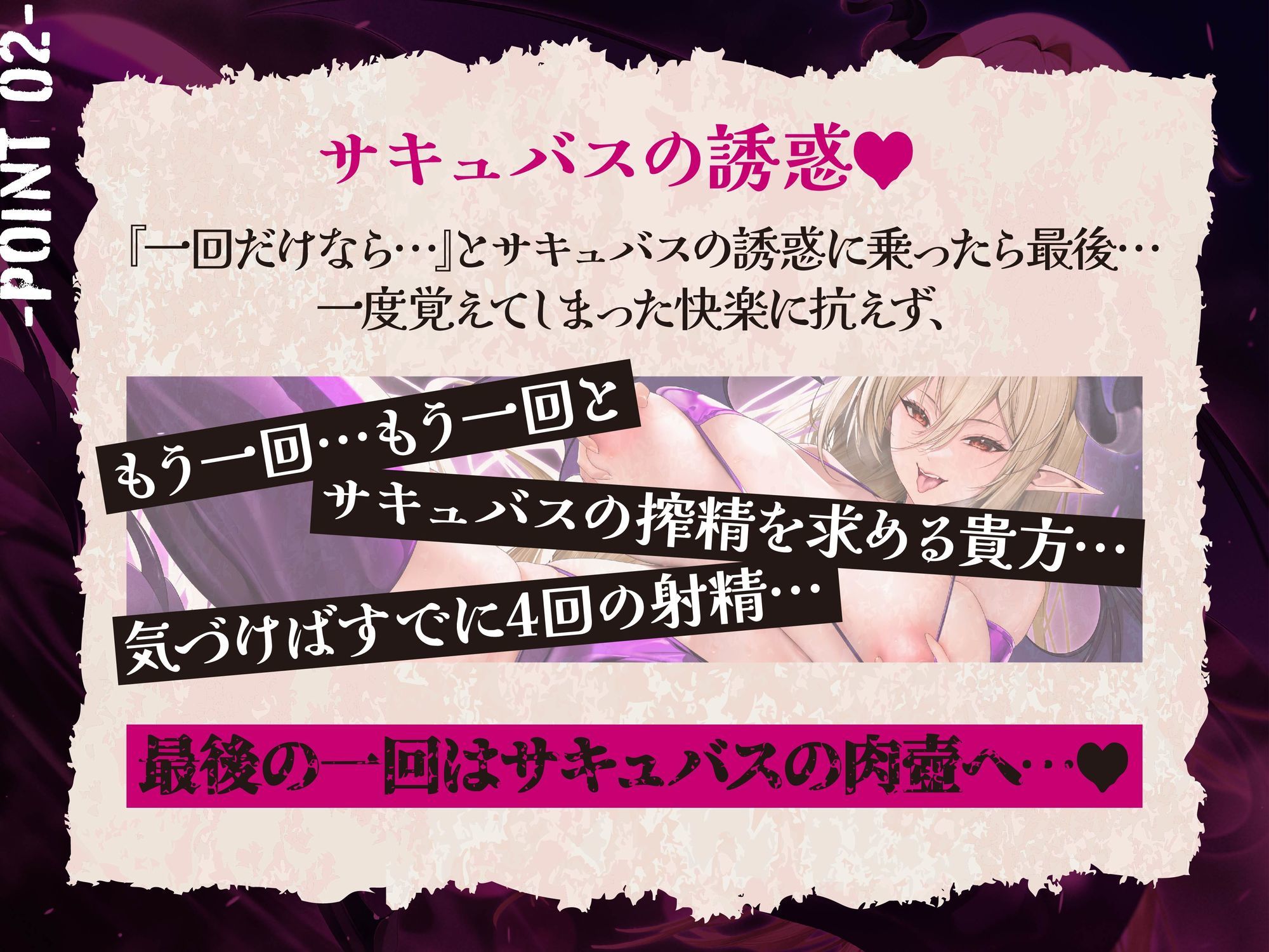 【逆レ】サキュバスと負け確SEXバトル〜あなたの運命は…死ぬまで淫魔のザーメンサーバー！？〜