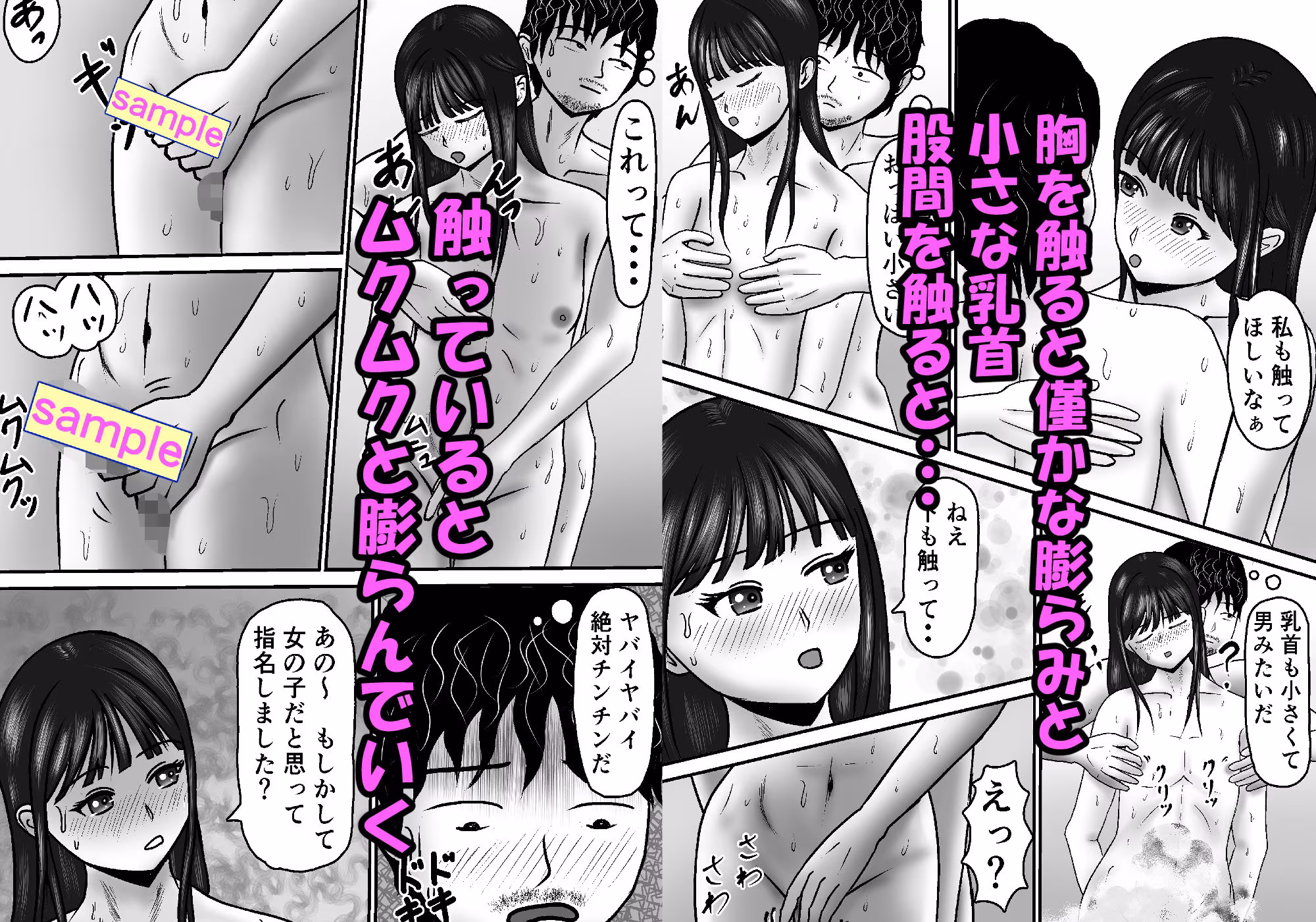 間違えてニューハーフを指名しちゃった話