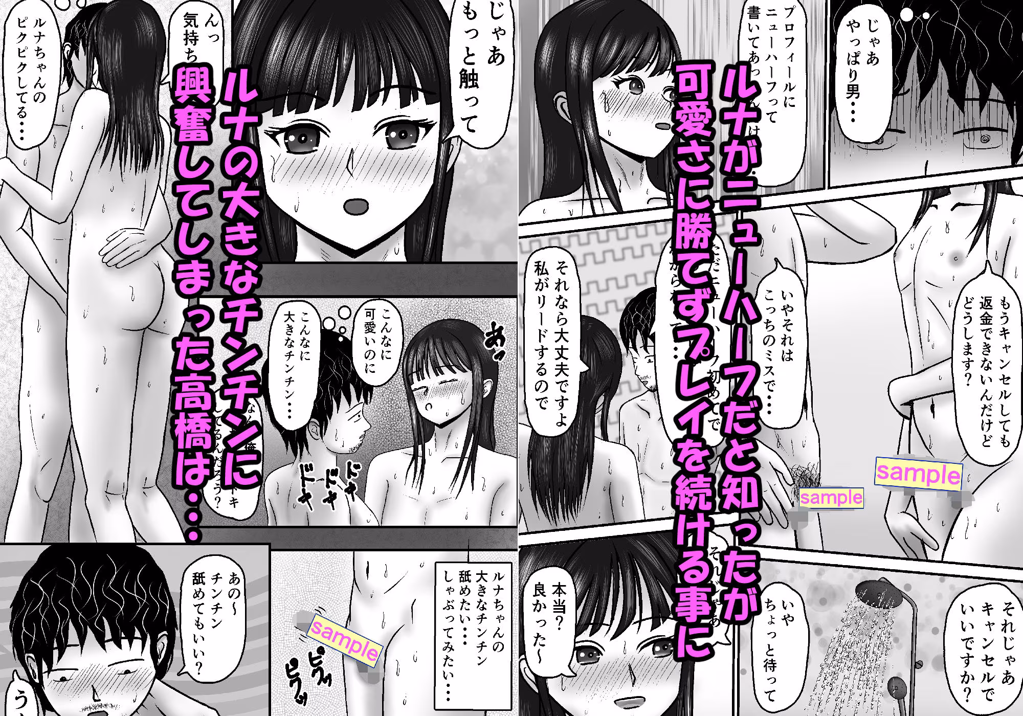 間違えてニューハーフを指名しちゃった話