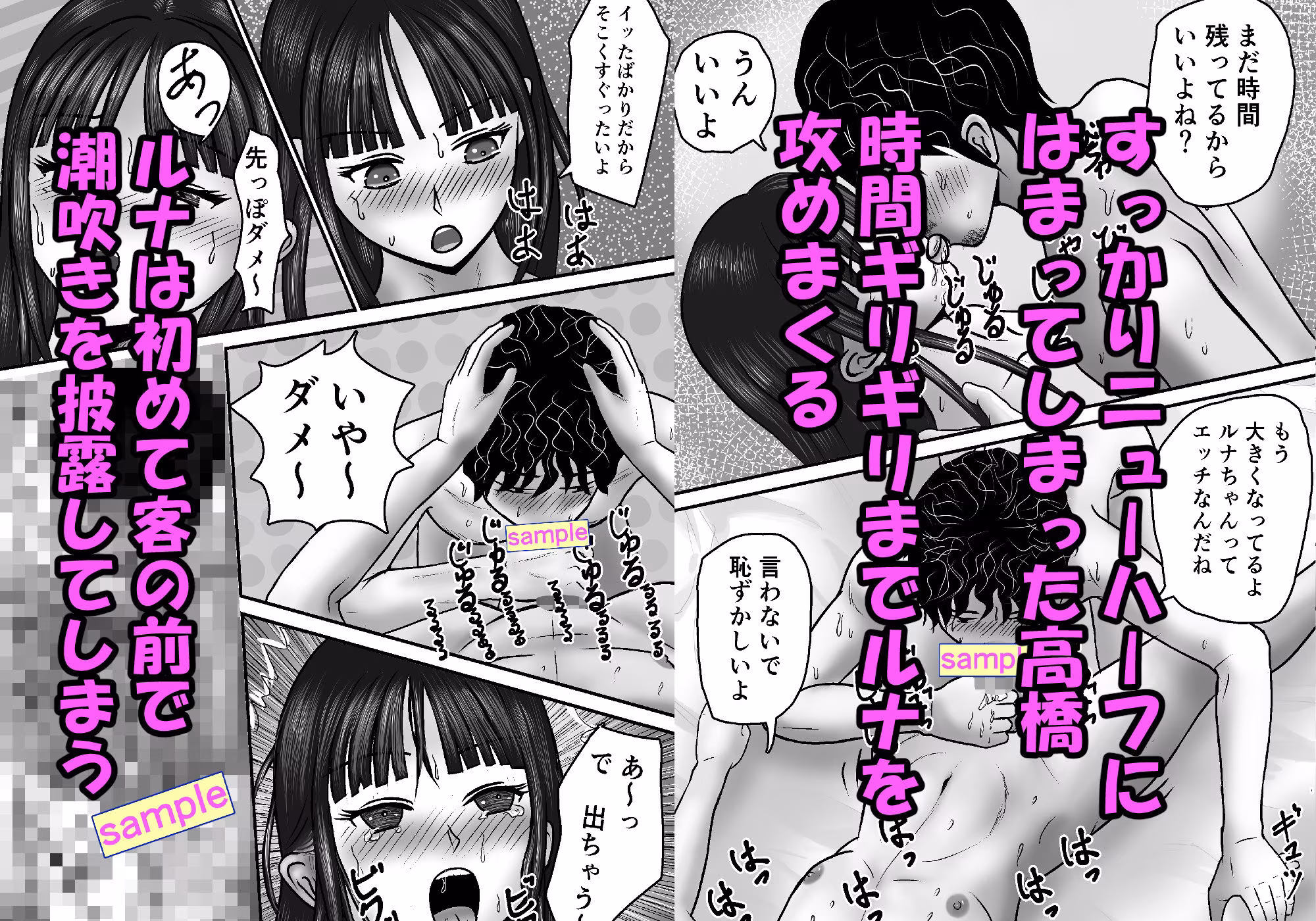 間違えてニューハーフを指名しちゃった話