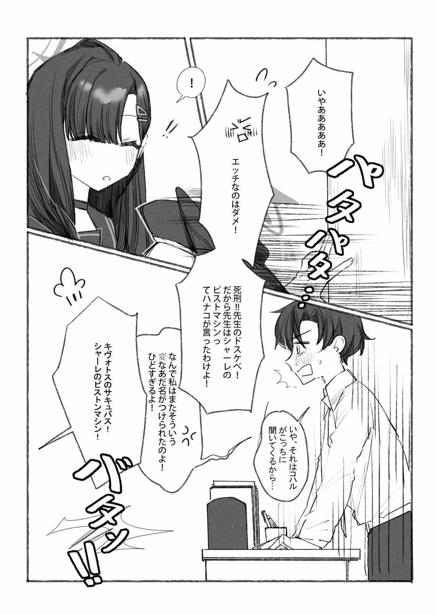 私とイチカのポリネシア