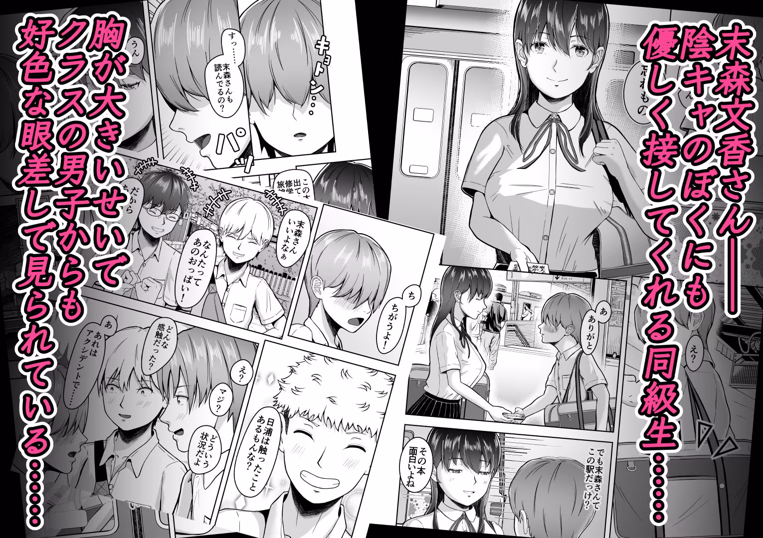 片想いのあの娘が修学旅行の超H罰ゲームでヤリチン男と公開セックス！？