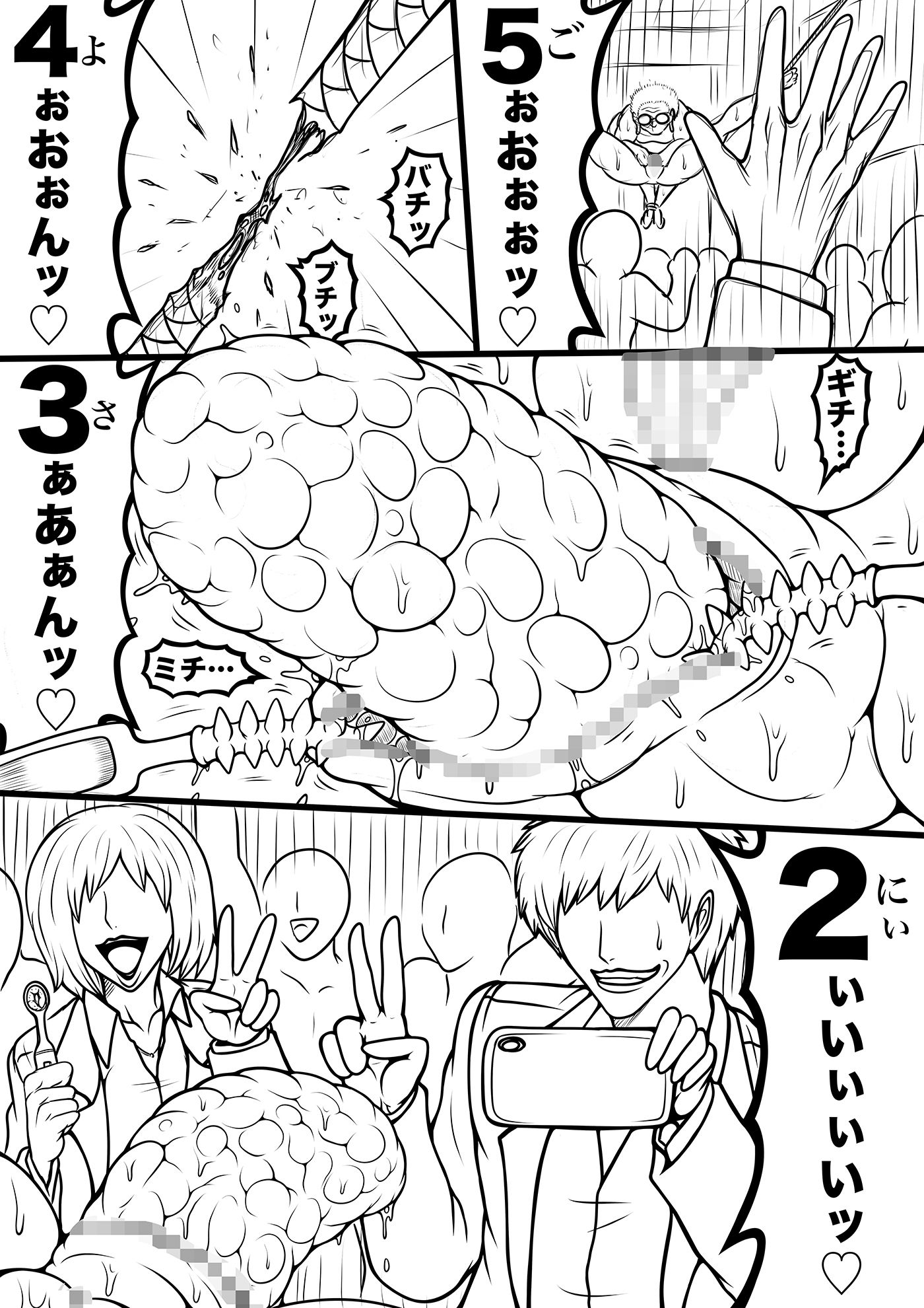 NAME COLISEUM ナイトメアパラダイス OZ 第十三話＆コミッションイラスト集