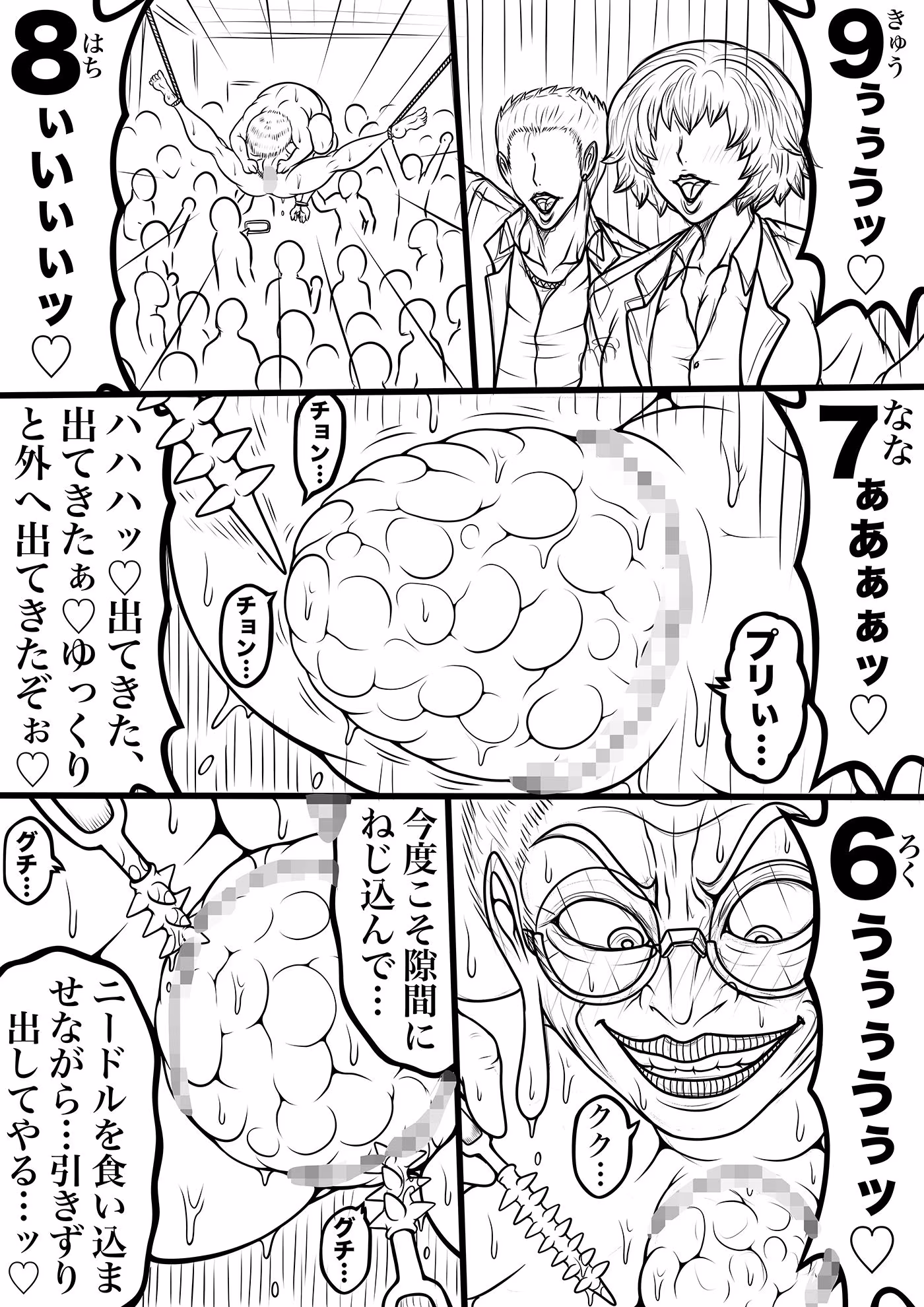 NAME COLISEUM ナイトメアパラダイス OZ 第十三話＆コミッションイラスト集