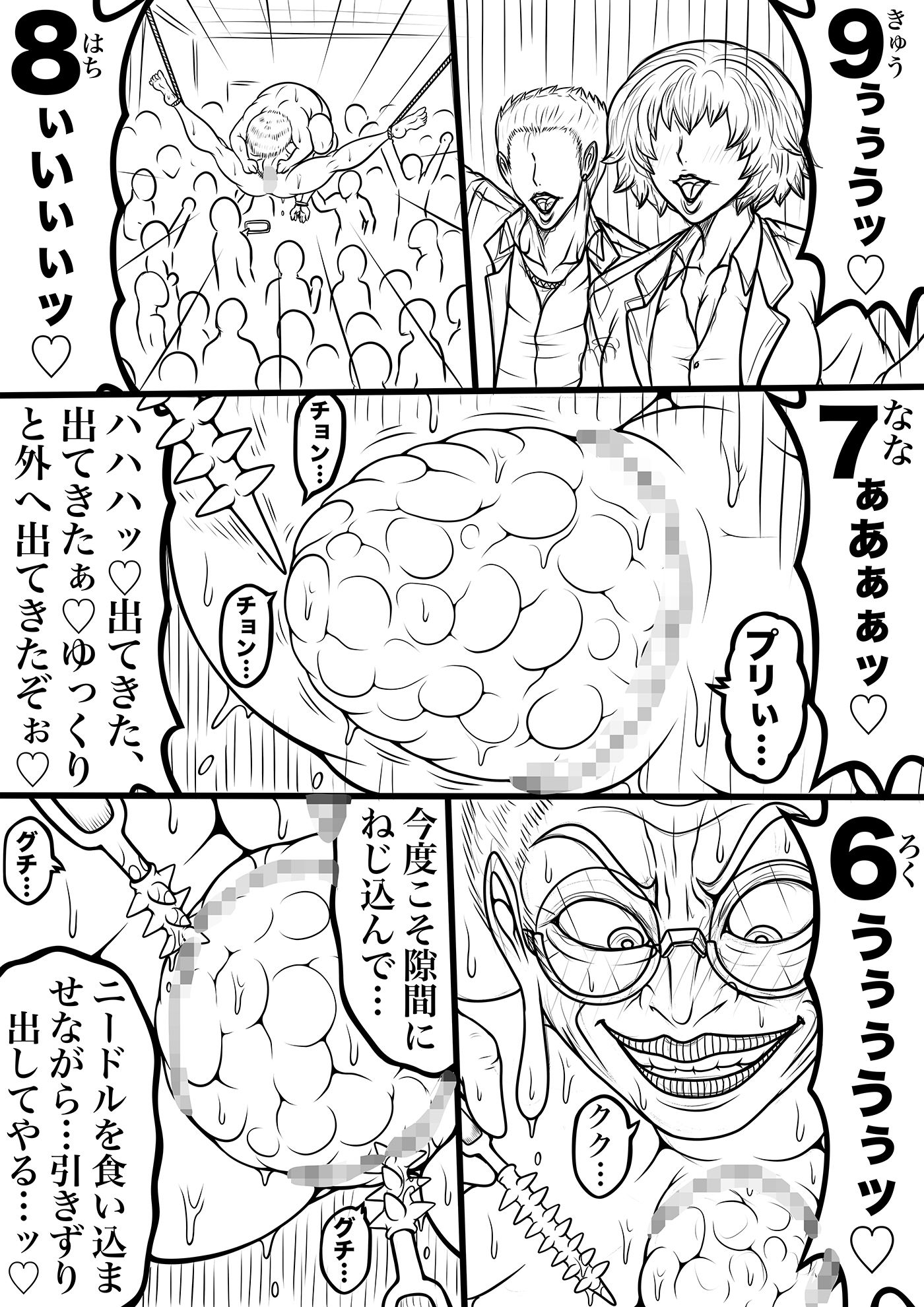 NAME COLISEUM ナイトメアパラダイス OZ 第十三話＆コミッションイラスト集