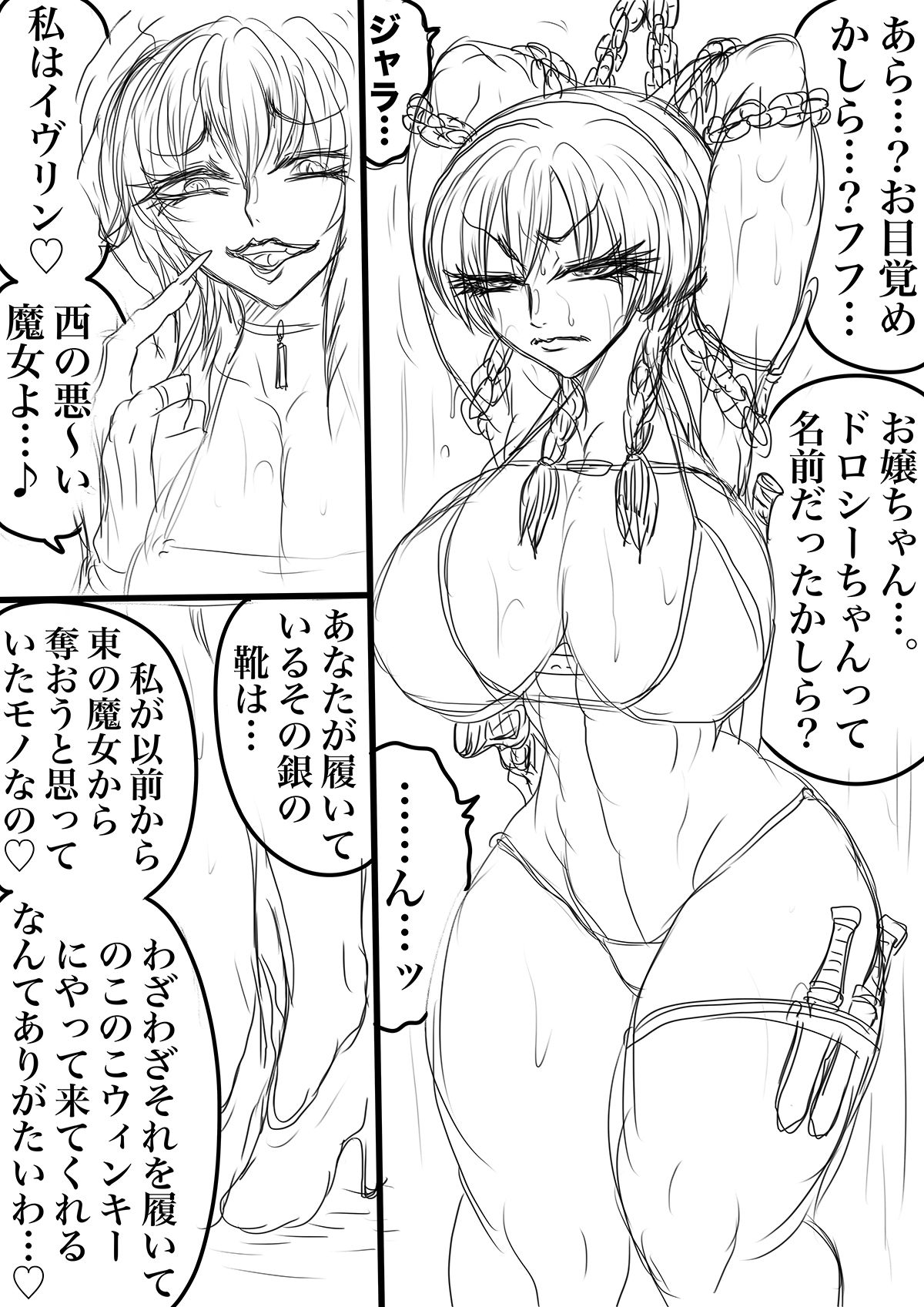 NAME COLISEUM ナイトメアパラダイス OZ 第十三話＆コミッションイラスト集