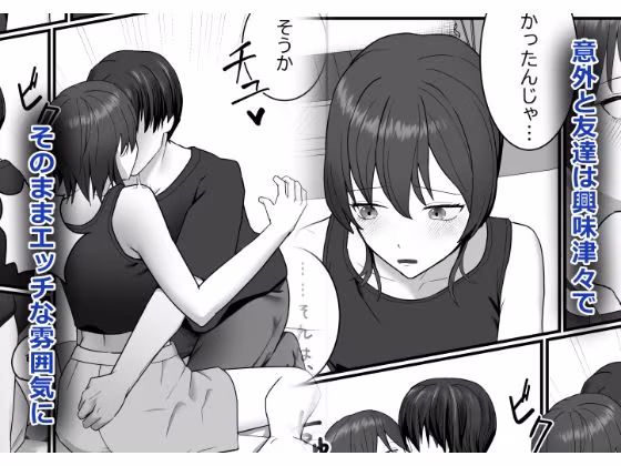 クールでゲーマーな同級生は実はむっつり