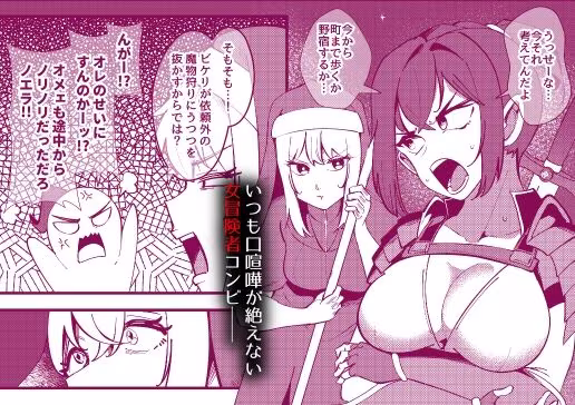 ハーフスライムエルフの吸収乳化〜仲直りした瞬間に溶ける女剣士と女魔術師の末路〜