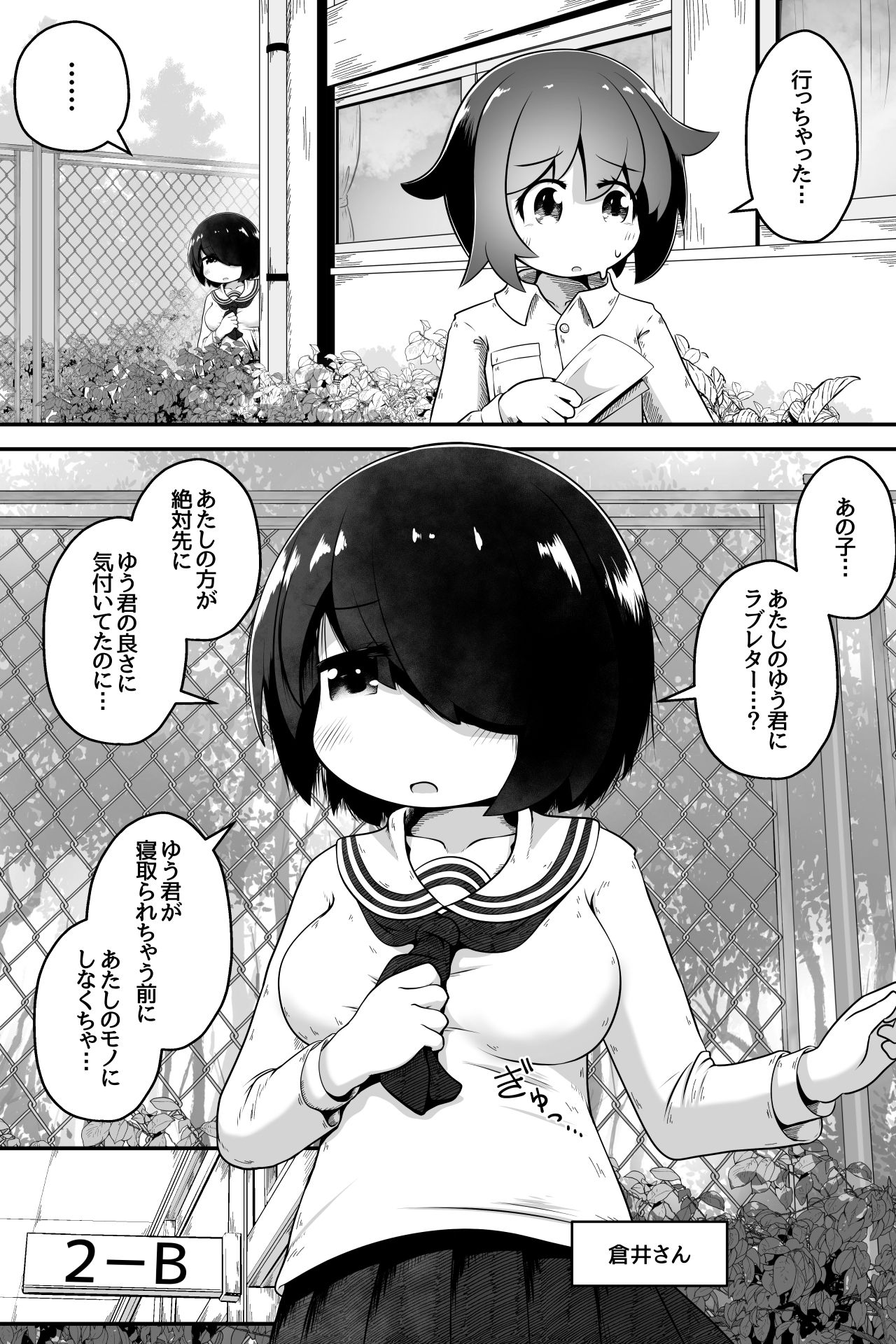 同級生の女の子達に体育用具室で拘束されて子作りさせられるお話