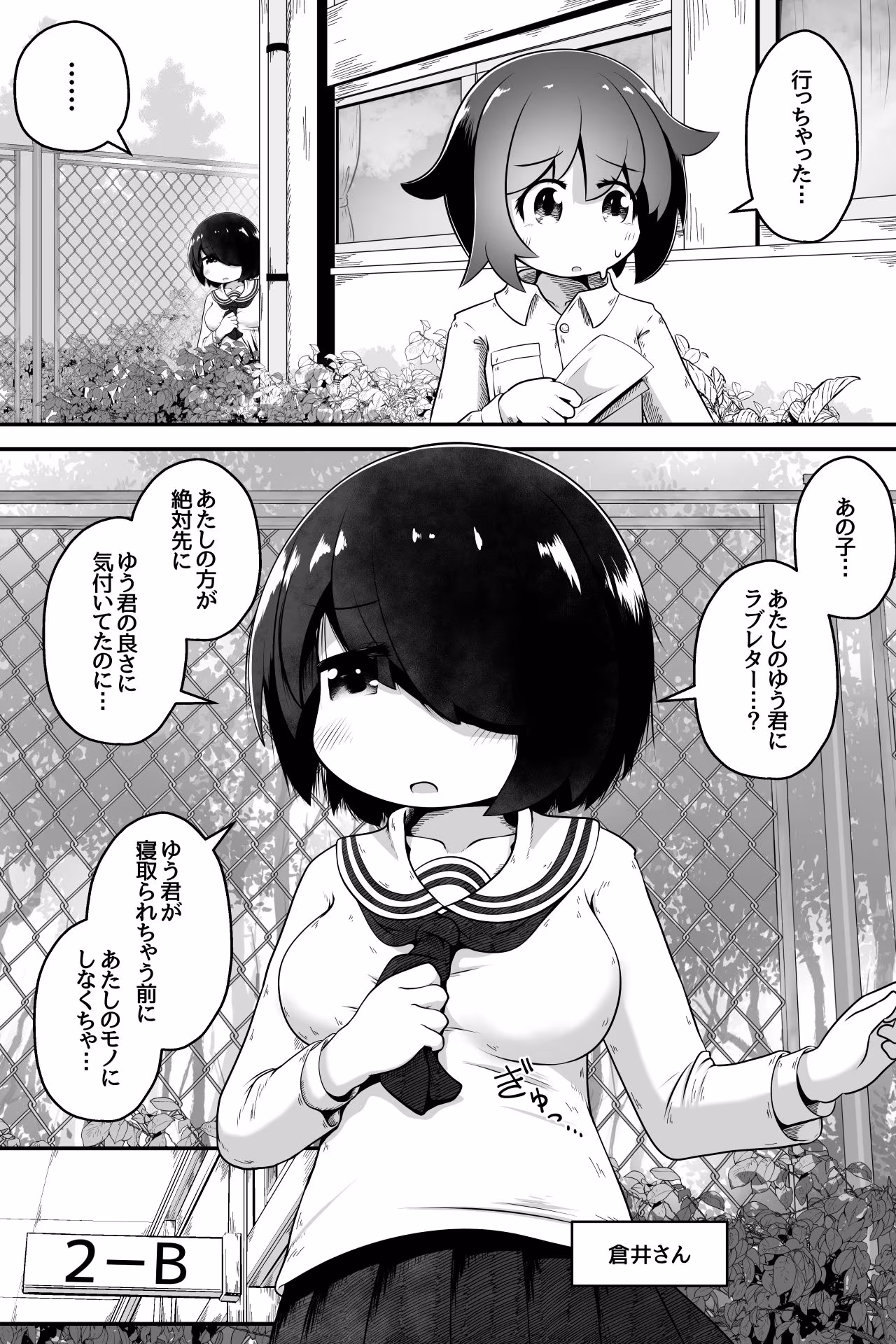 同級生の女の子達に体育用具室で拘束されて子作りさせられるお話