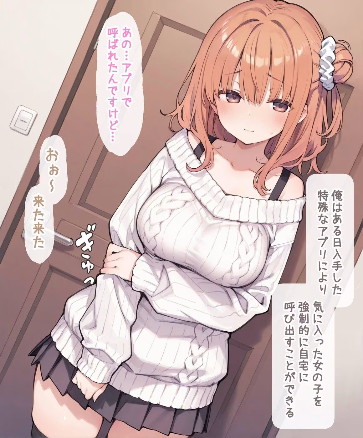 催●アプリで好みの女の子を呼び出して命令遵守強●風俗