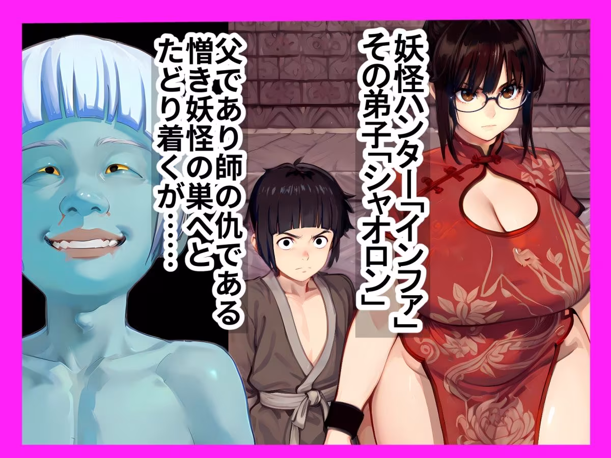 毒を喰らわば師匠まで