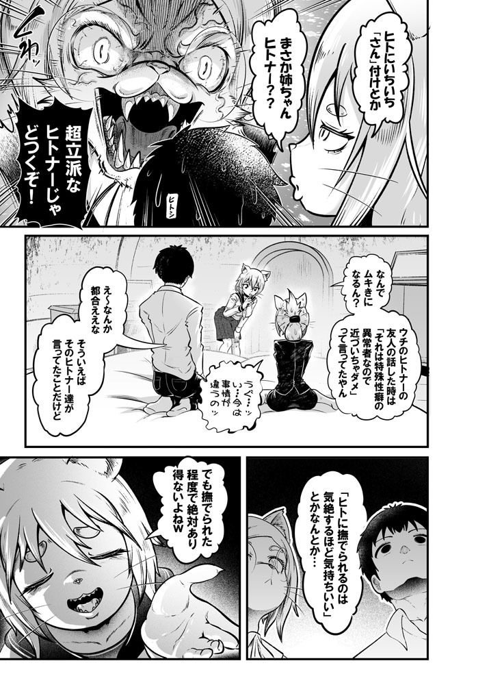 トネリコ報道官の裏報告書2