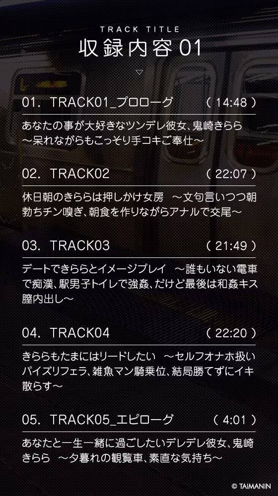 【対魔忍RPGX】鬼崎きららASMR〜豊満ボディで全てを叶えてくれる理想のツンデレ彼女〜