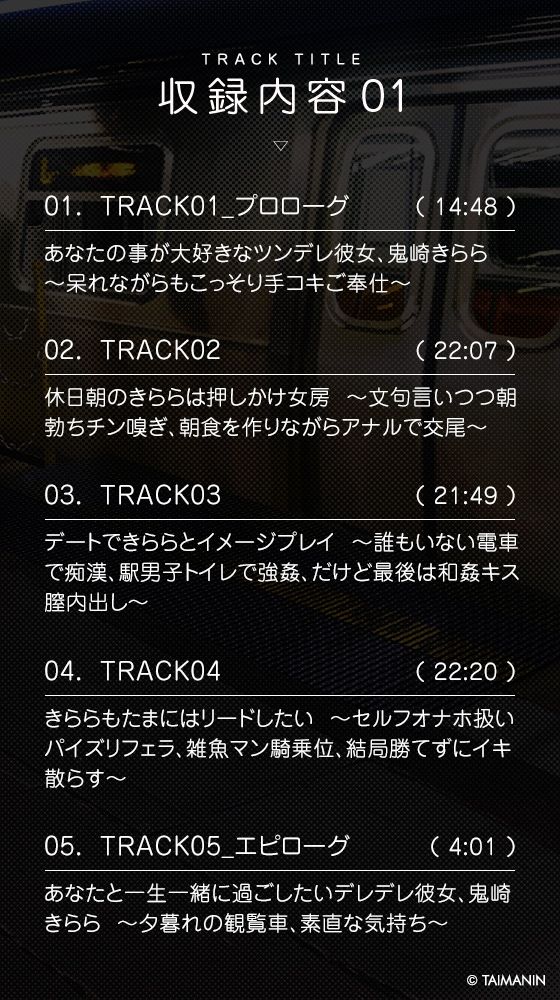 【対魔忍RPGX】鬼崎きららASMR〜豊満ボディで全てを叶えてくれる理想のツンデレ彼女〜