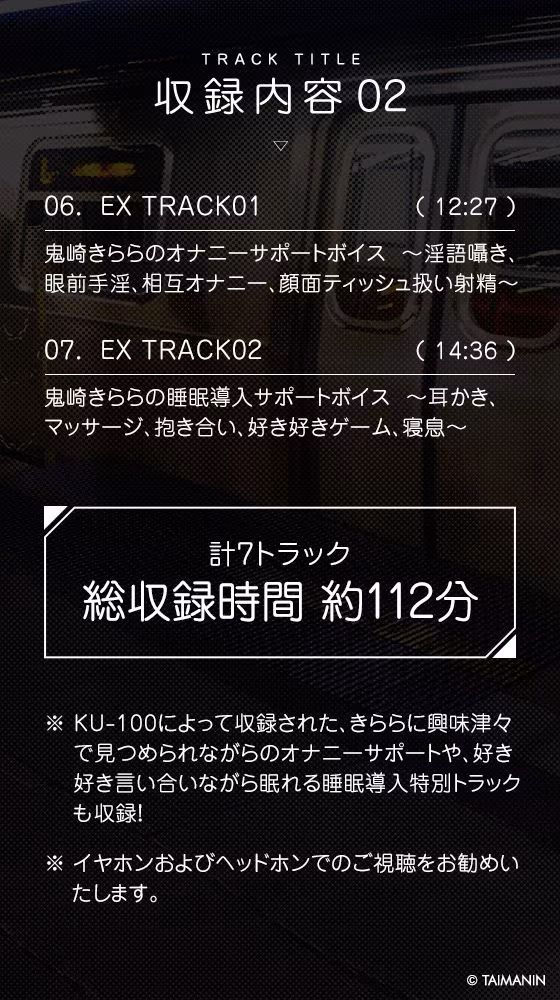 【対魔忍RPGX】鬼崎きららASMR〜豊満ボディで全てを叶えてくれる理想のツンデレ彼女〜