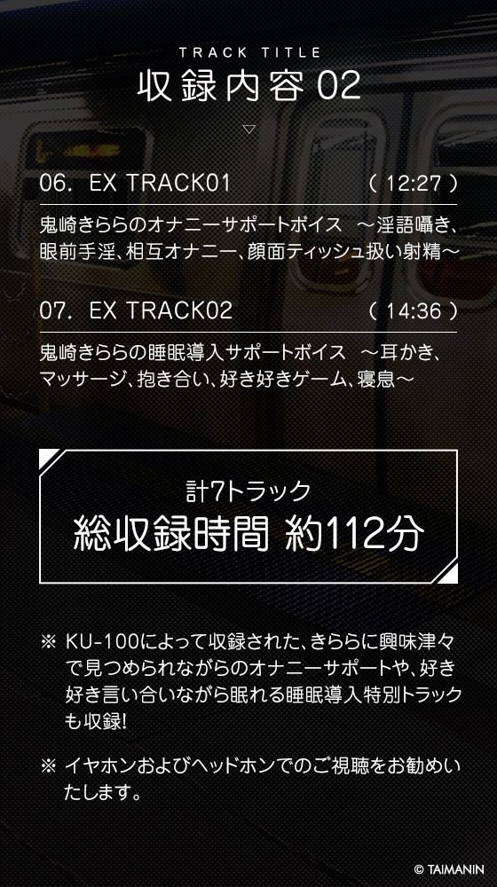 【対魔忍RPGX】鬼崎きららASMR〜豊満ボディで全てを叶えてくれる理想のツンデレ彼女〜