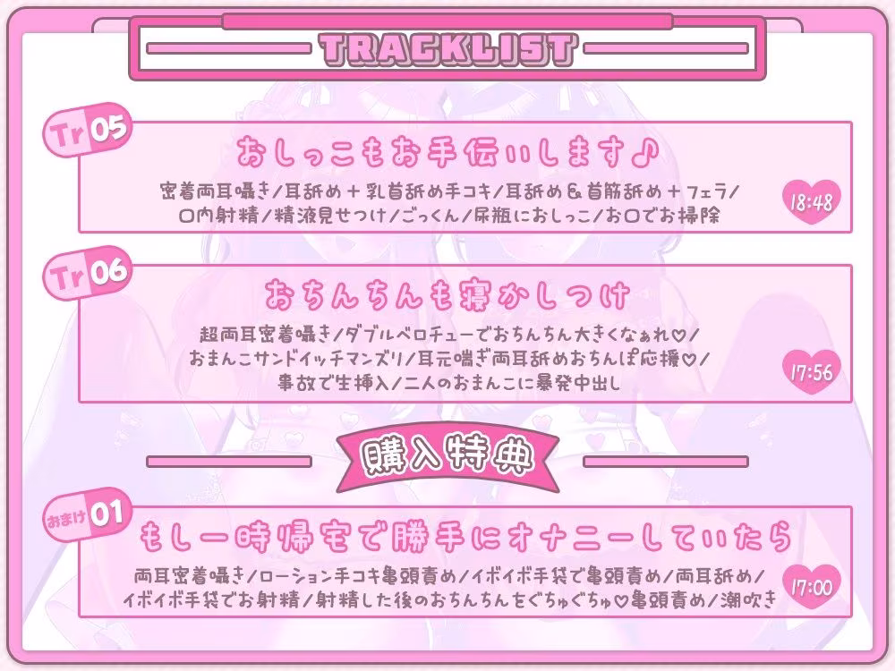 おちんちんのオナやみ解決☆囁き処方箋♪〜超密着舐め治療で蕩ける入院性活〜