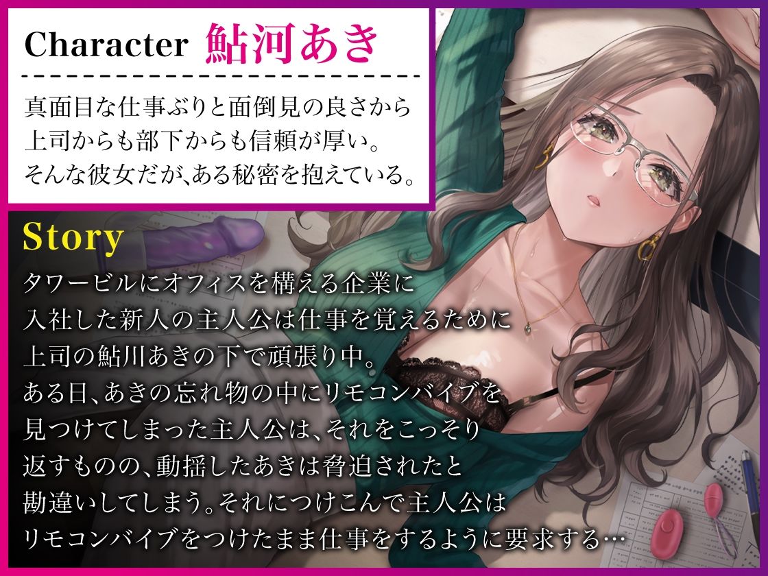 オフィスでバイブ強要！！実はオナニストだった生真面目女上司【KU100】