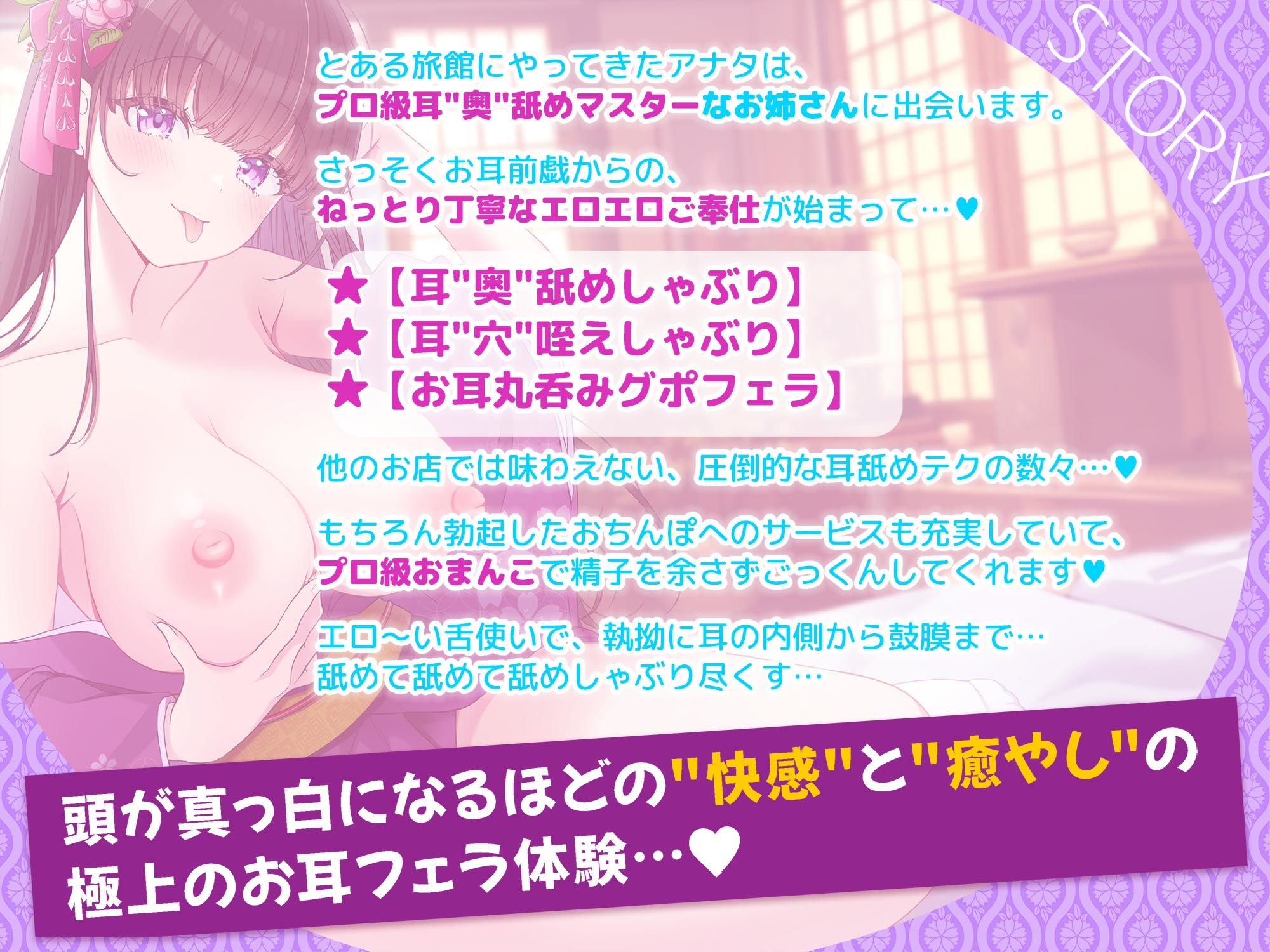 【耳’奥’舐めしゃぶり】プロ級耳’奥’舐めマスターなお姉さんにお耳の奥の奥までジュポジュポしゃぶり尽くされる話〜極上のお耳フェラ体験〜