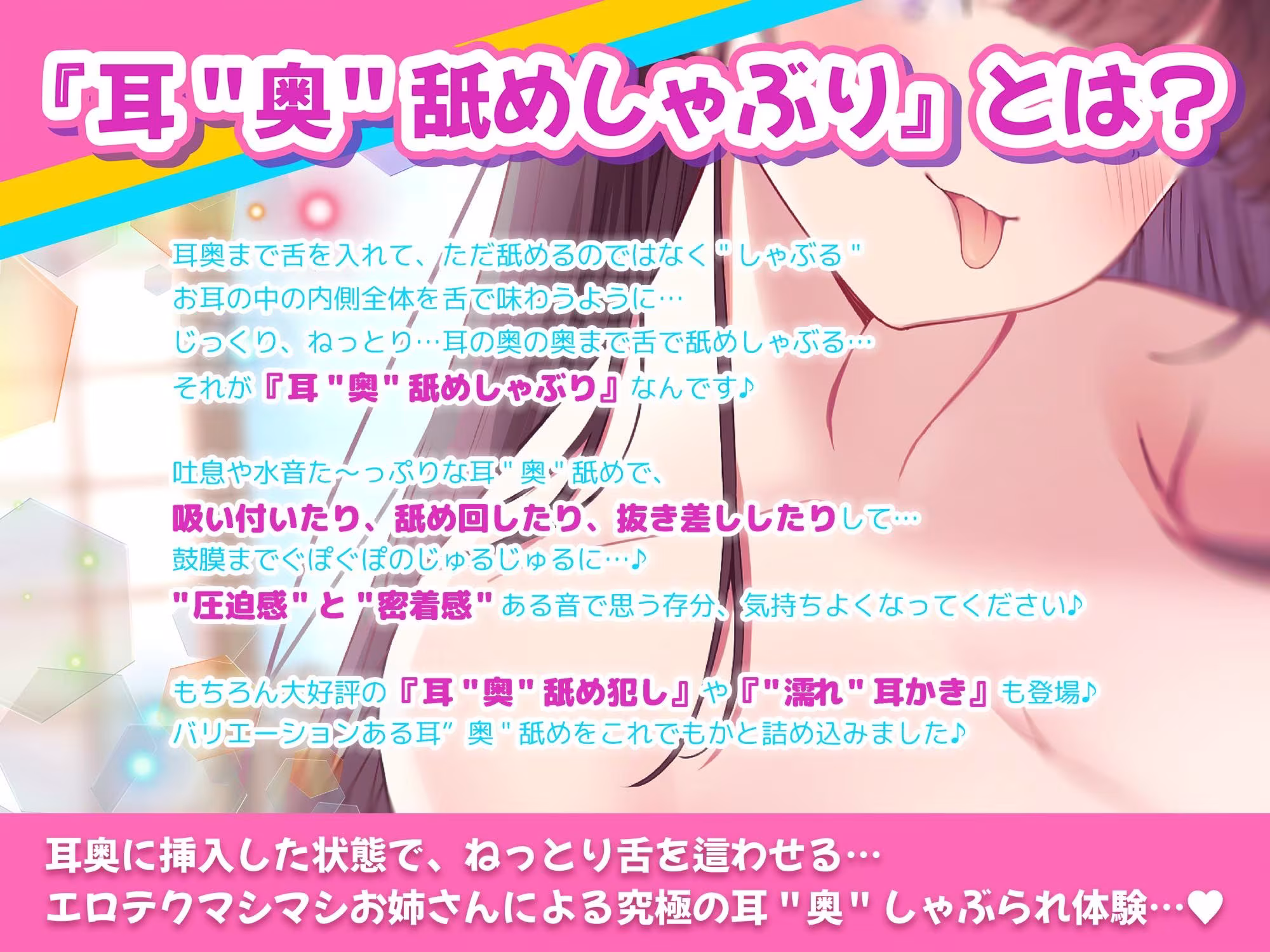 【耳’奥’舐めしゃぶり】プロ級耳’奥’舐めマスターなお姉さんにお耳の奥の奥までジュポジュポしゃぶり尽くされる話〜極上のお耳フェラ体験〜