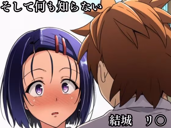 猿山の逆襲2 〜こんなにヒロインがいるなら1人くらい寝取ってもいいよな？〜