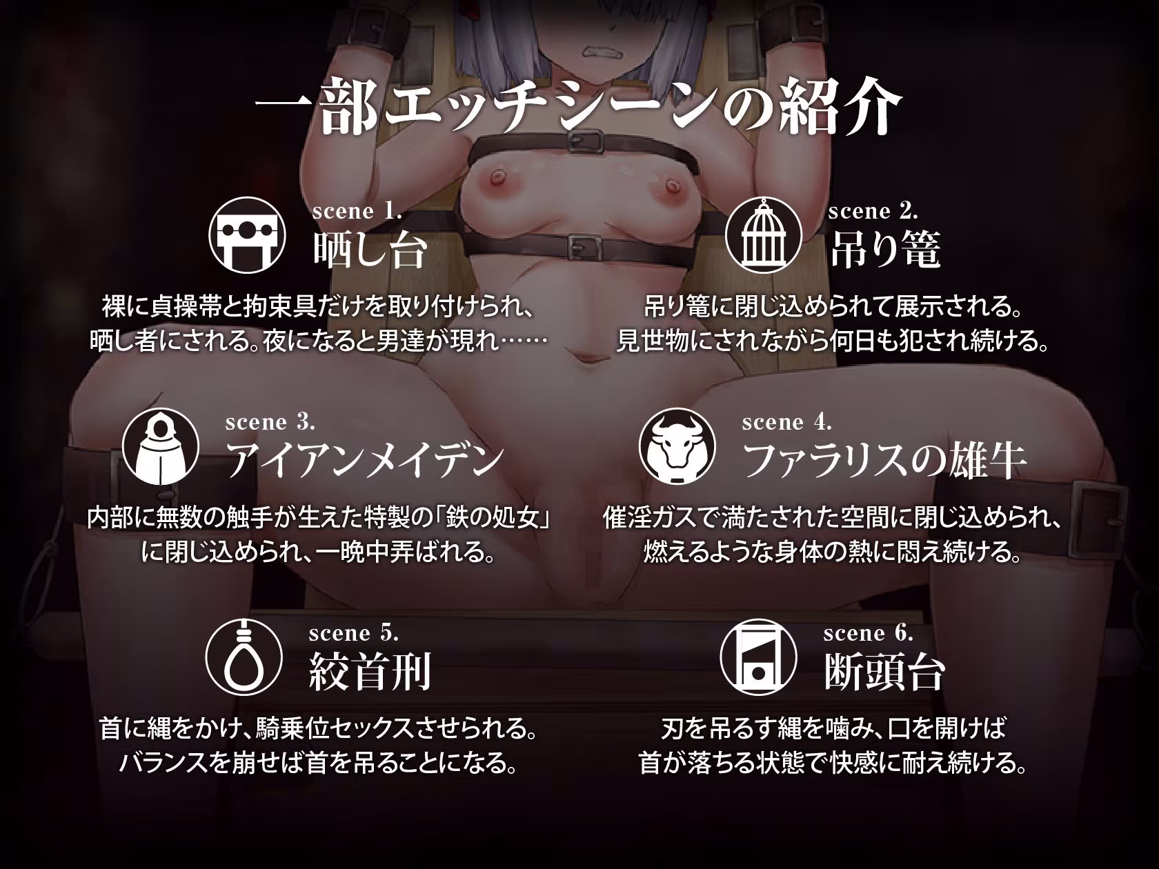 少女に与える鉄槌 〜逃れえぬ快楽拷問〜