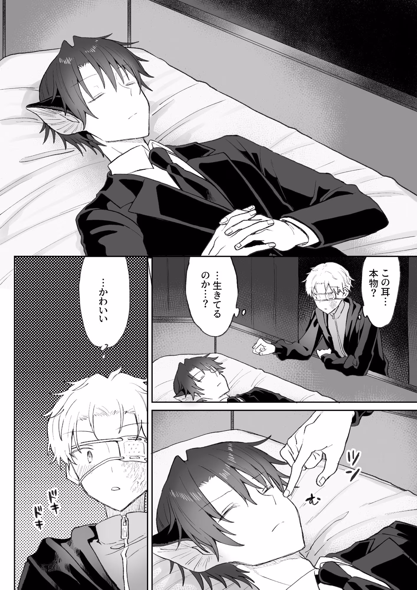 この世界で吸血鬼とふたりきり