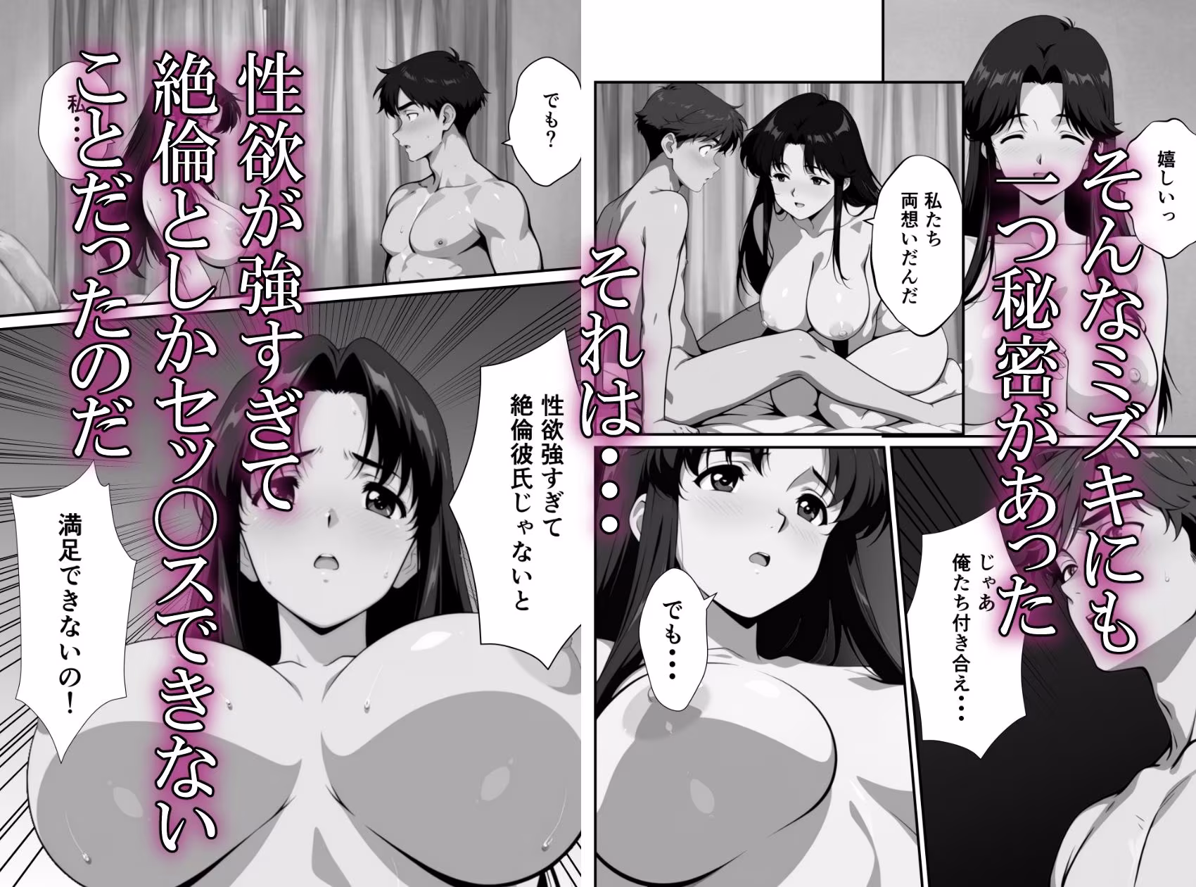 幼馴染絶倫でした