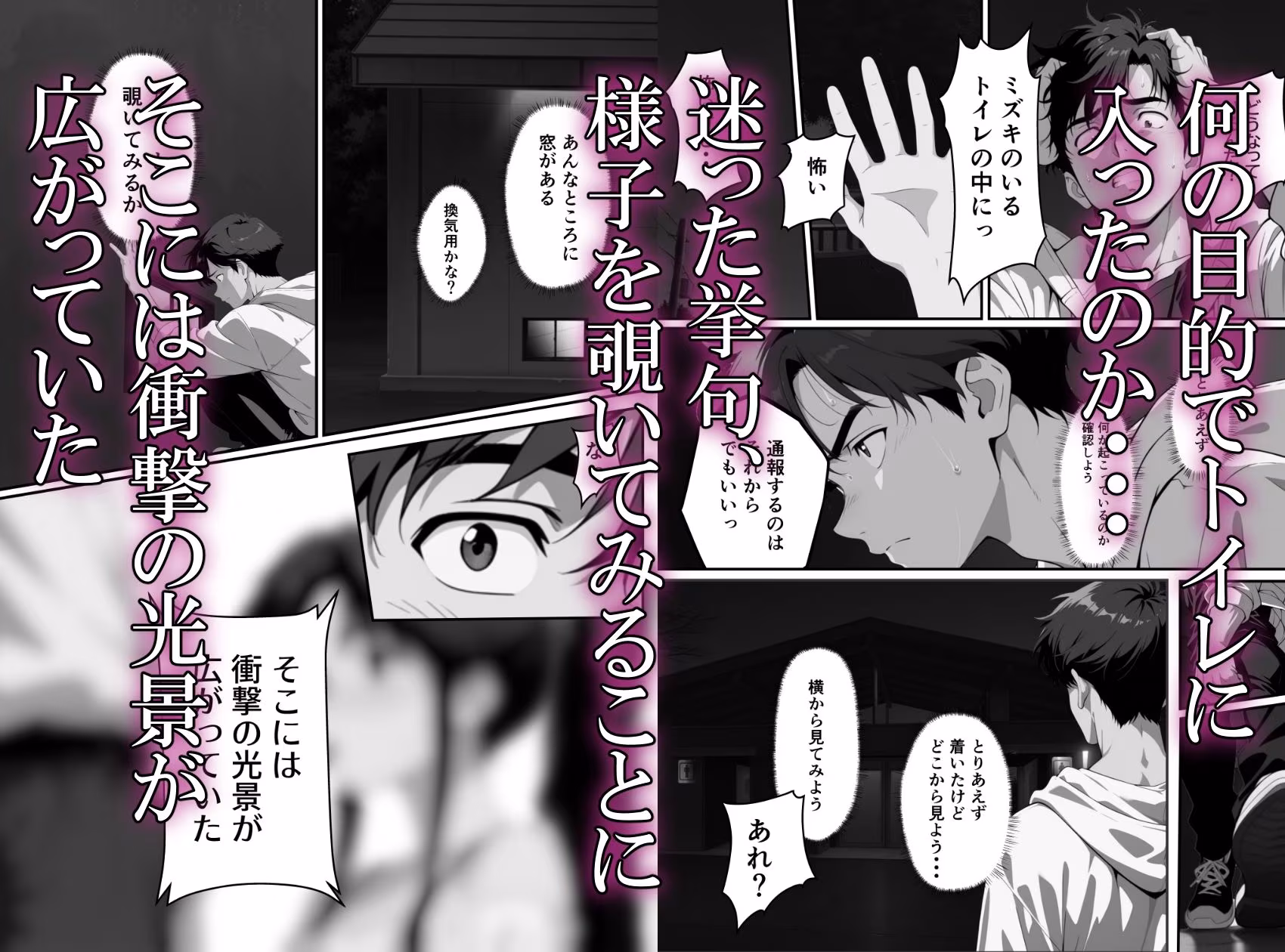 幼馴染絶倫でした