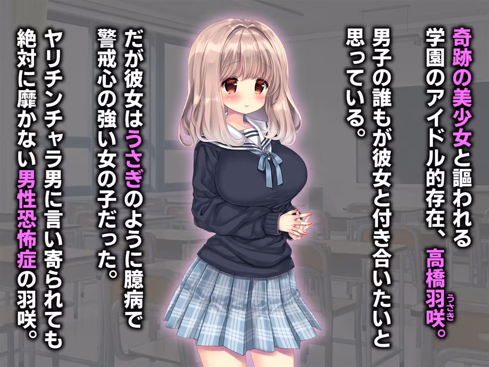 恋知るマカロン ふわふわあまあまうさぎ女子は、悪い（？）大人のものになる。