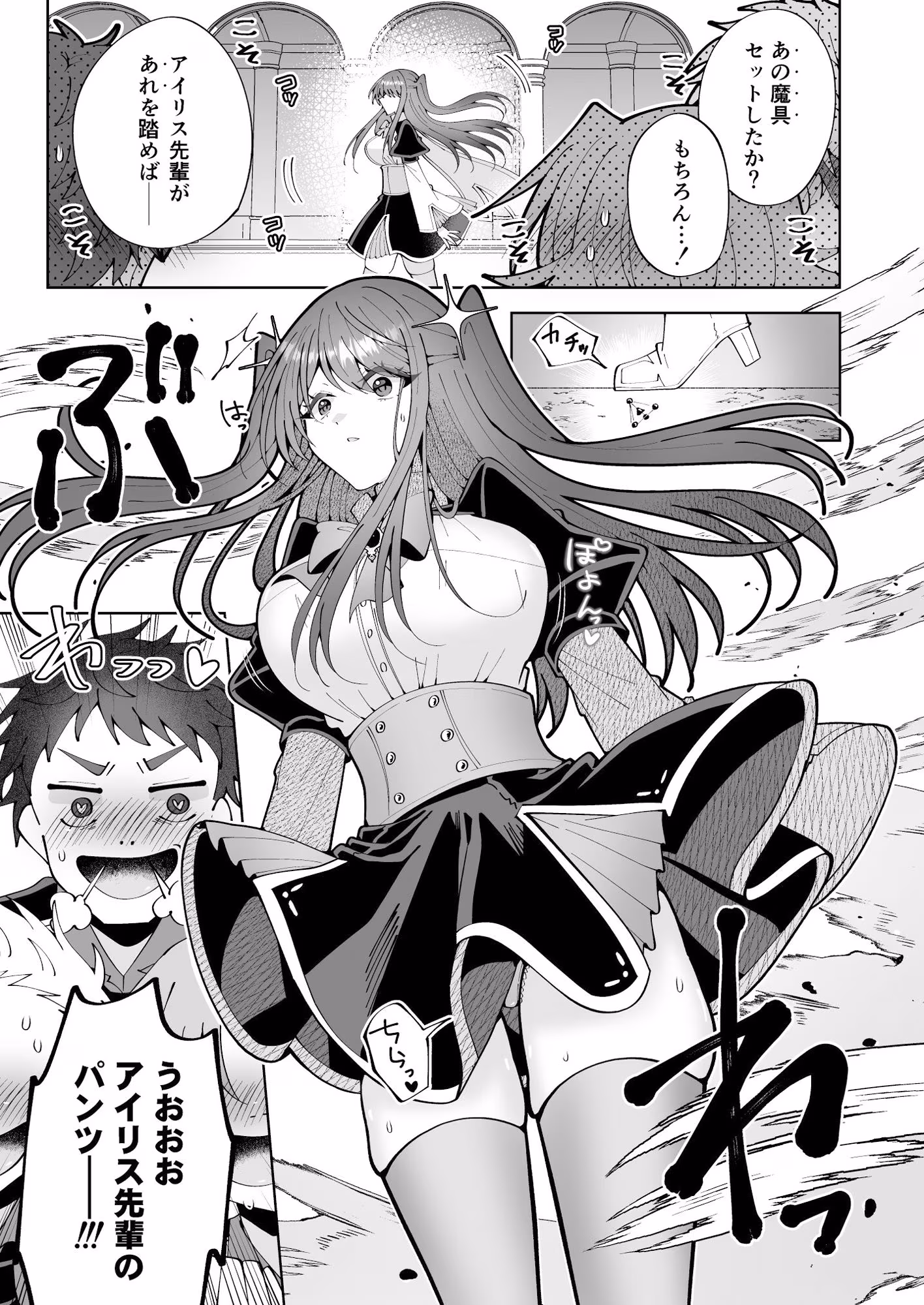 学園最強って言っても魔法が使えなきゃただの女だろ