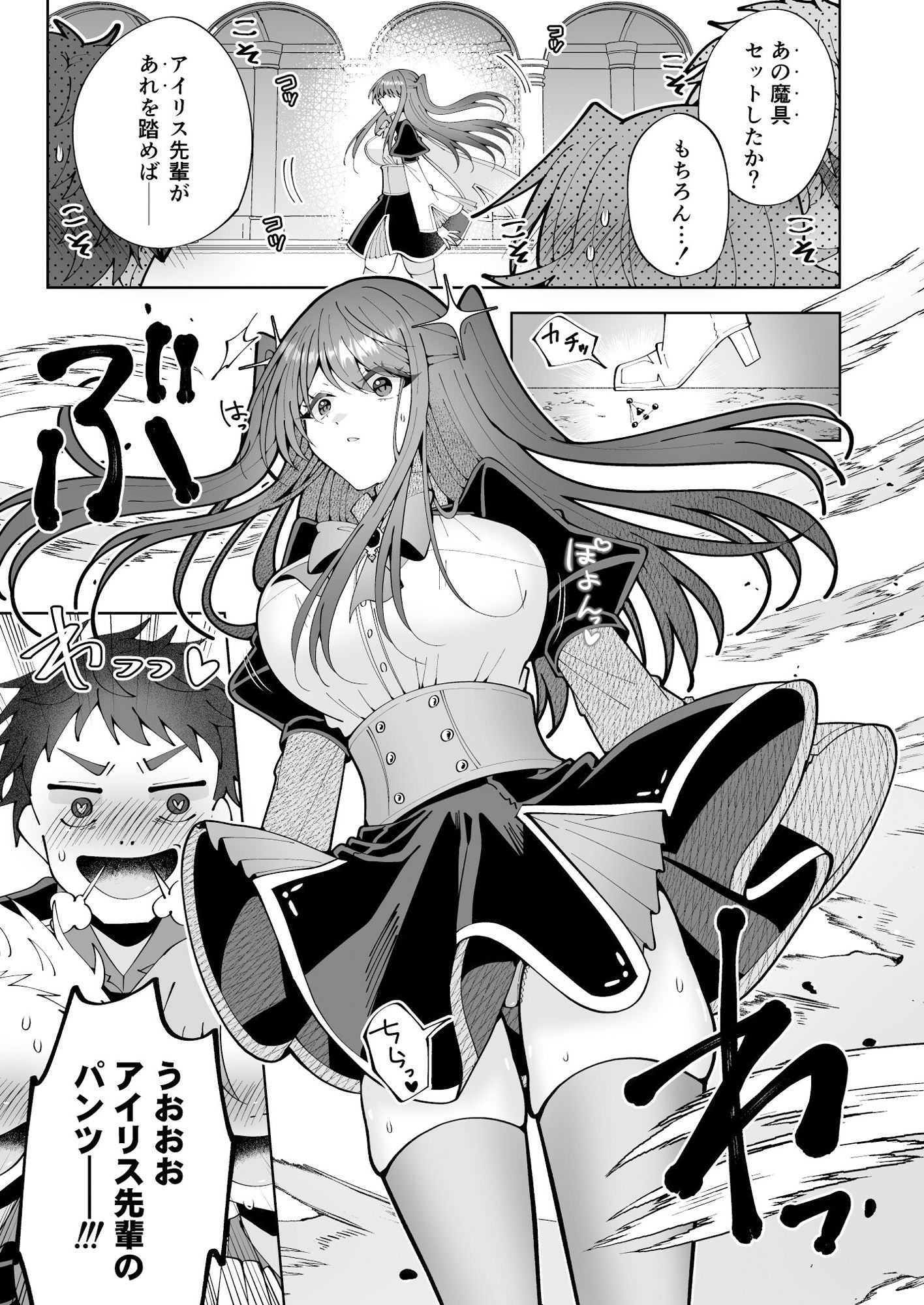 学園最強って言っても魔法が使えなきゃただの女だろ