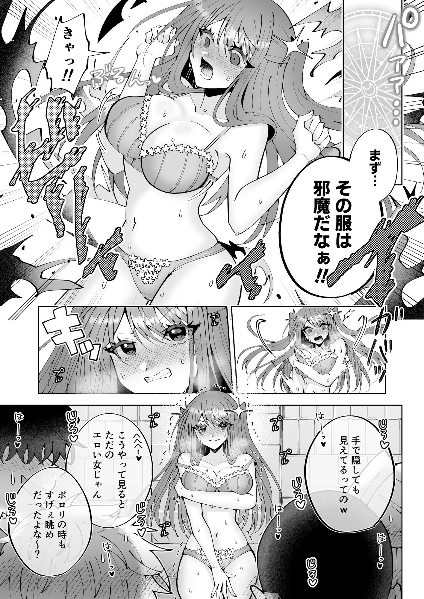 学園最強って言っても魔法が使えなきゃただの女だろ