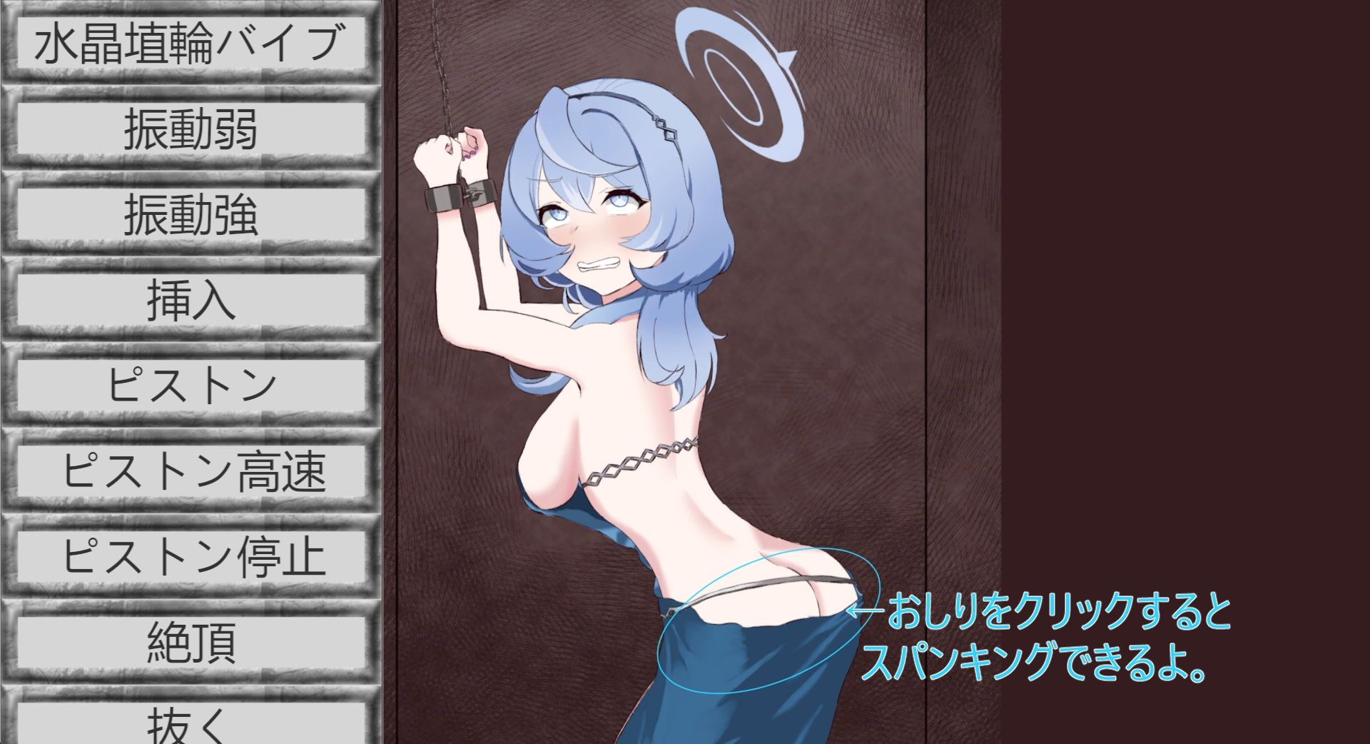 拘束ドレスアコPLAY