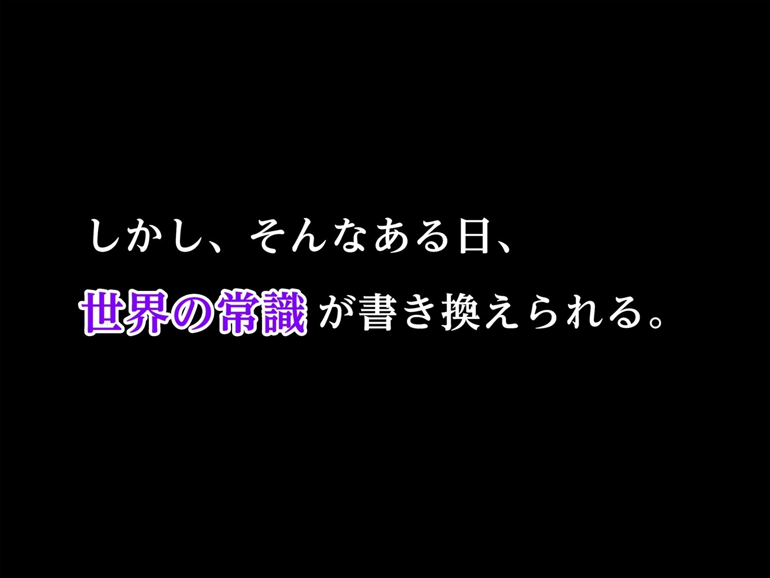 おしおきエッチ〜次なにかやらかしたらまじでコレだからね〜