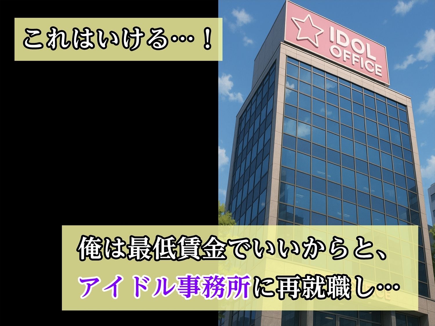 おしおきエッチ〜次なにかやらかしたらまじでコレだからね〜