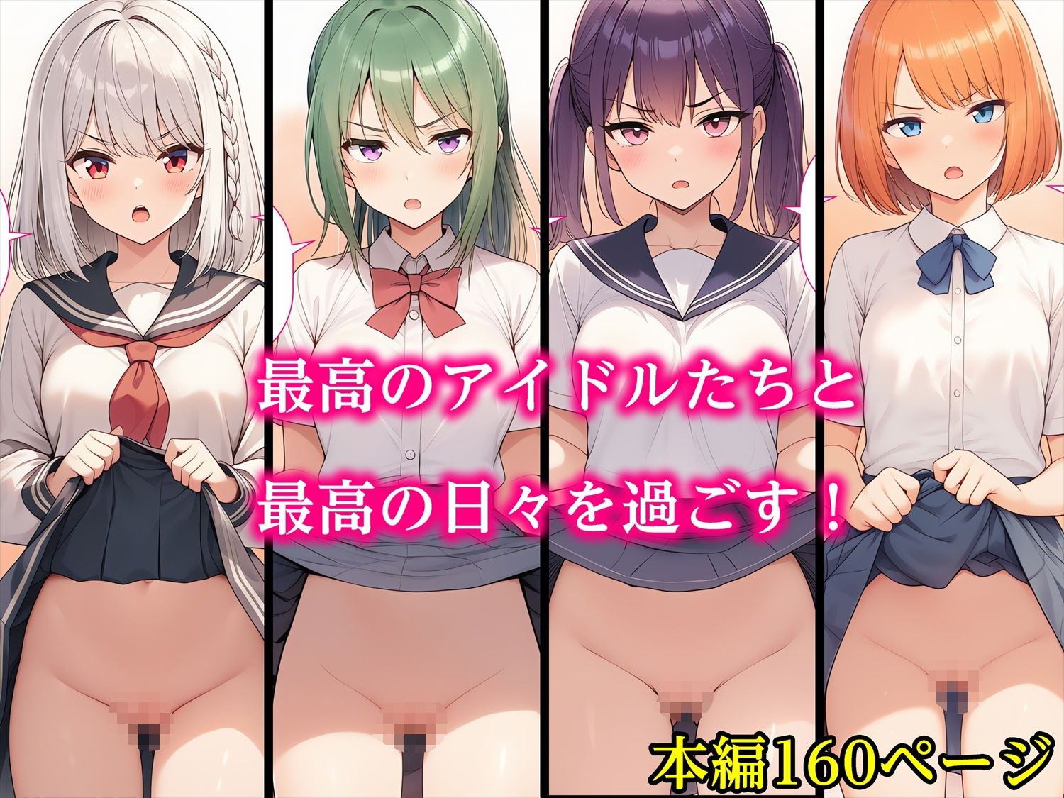 おしおきエッチ〜次なにかやらかしたらまじでコレだからね〜