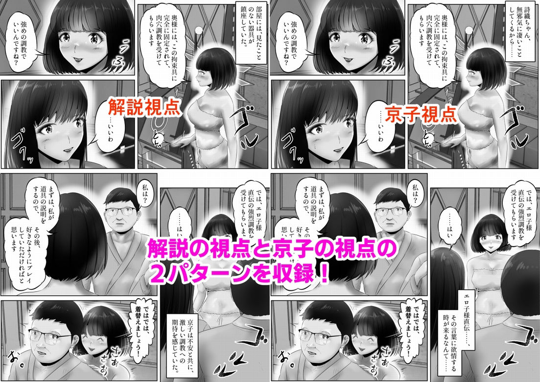 不倫人妻調教物語  杉原京子編 まとめ（5）