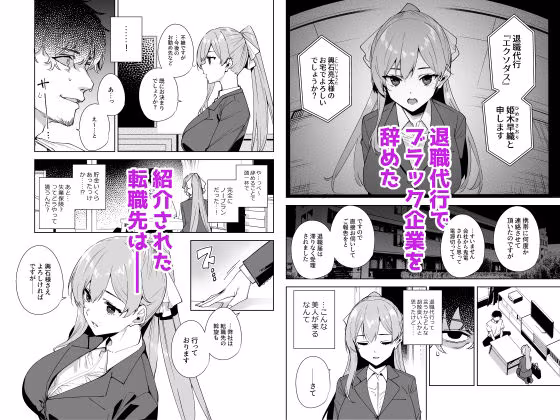 タワーレジデンス 接遇課対応中