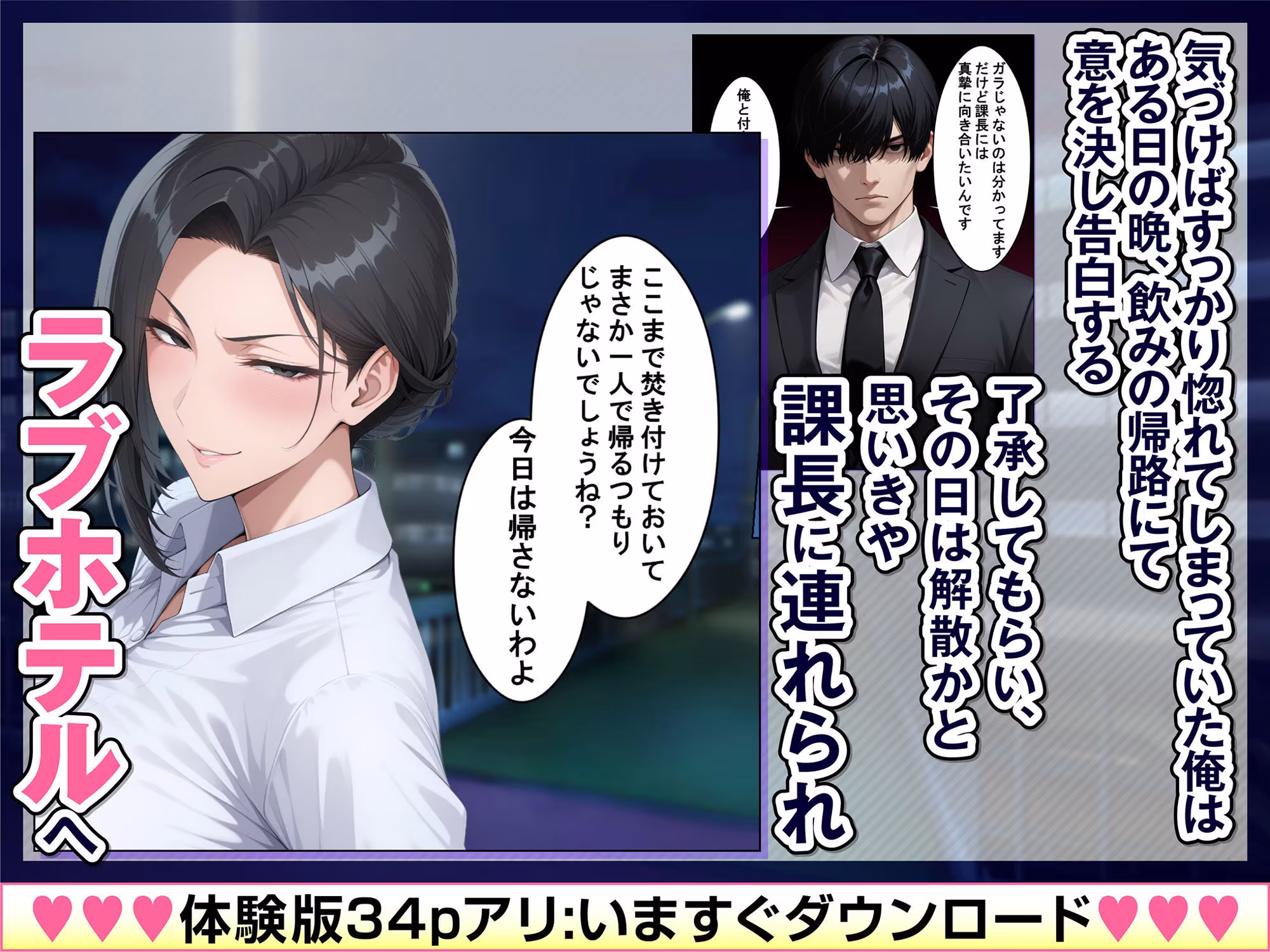 あべこべ調教  ドSなバリキャリ女上司（32）の秘密を暴いたら負けたがりのマゾメスだったので立場逆転しちゃった件