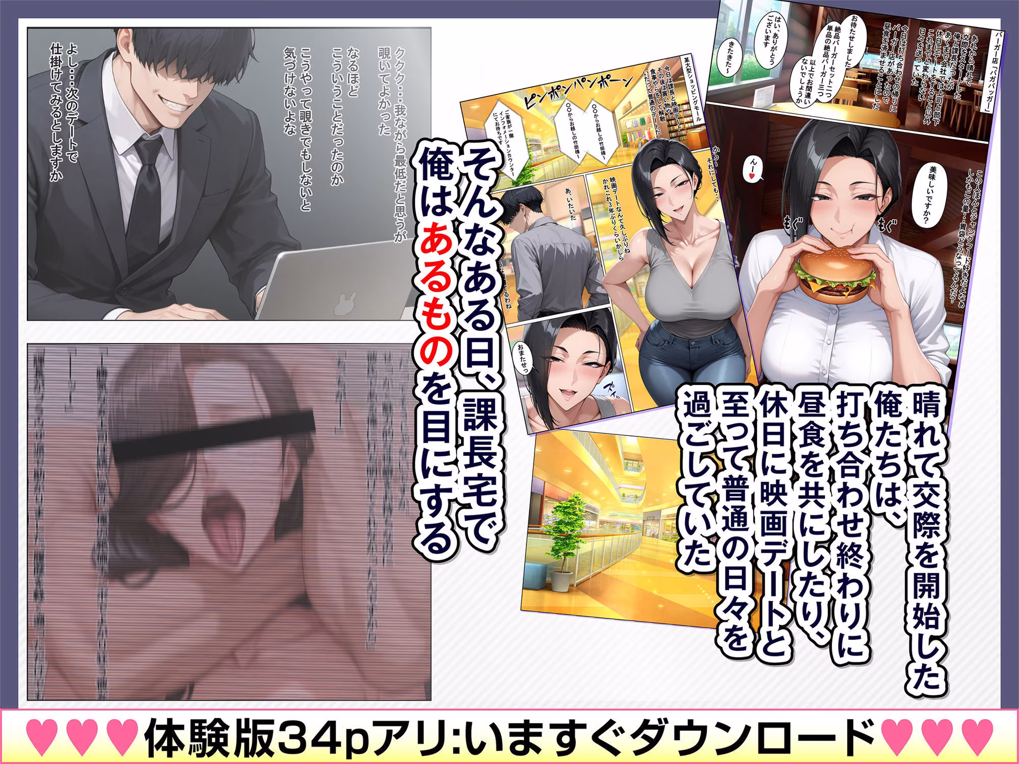 あべこべ調教  ドSなバリキャリ女上司（32）の秘密を暴いたら負けたがりのマゾメスだったので立場逆転しちゃった件