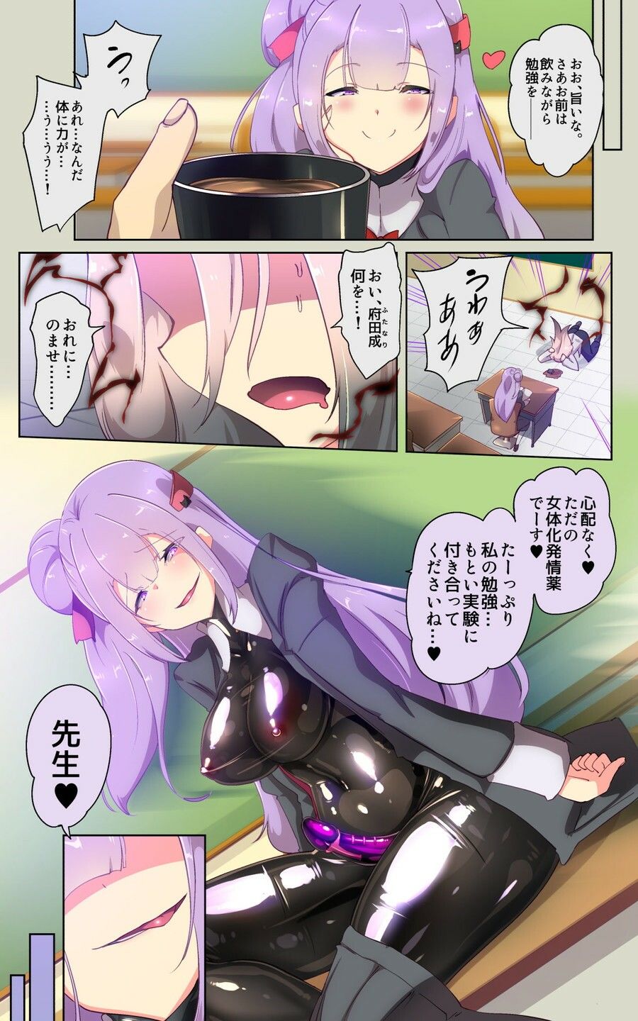 教師のキミがふたなりTSFさせられて生徒に屈服調教されるまんが。強●連続絶頂を添えてー教師狂育ふたなり逆転補講ー