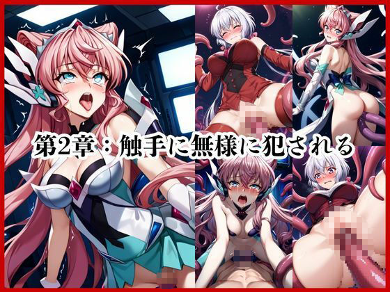 ＜＜雪〇クリス＆マ〇ア＞＞BAD・END物語