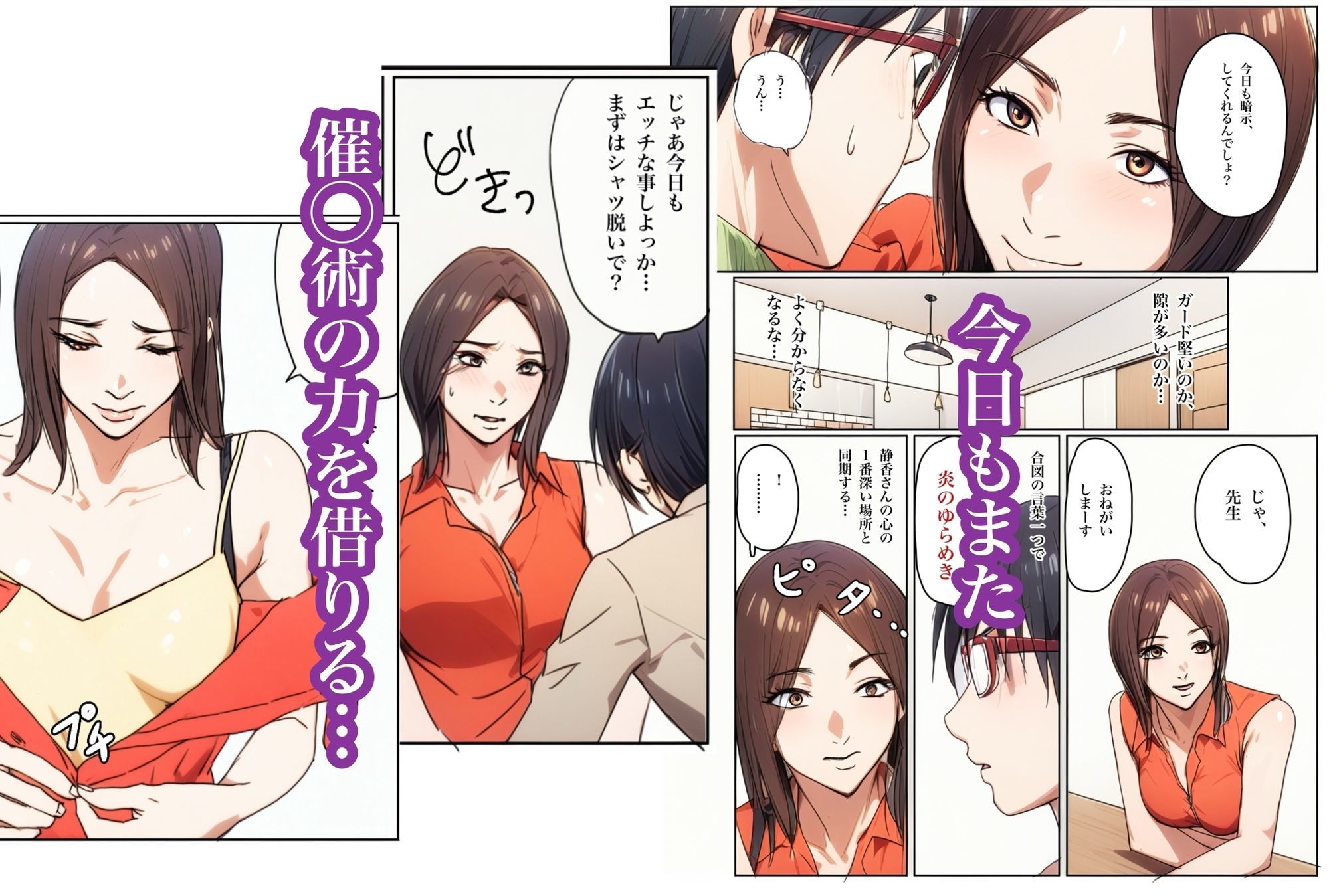 兄貴の奥さんの静香さんに催●術かけてみたらあっさりかかったので、兄貴が不在中の2週間、静香さんの心も体も好き放題させてもらった話（Day4）