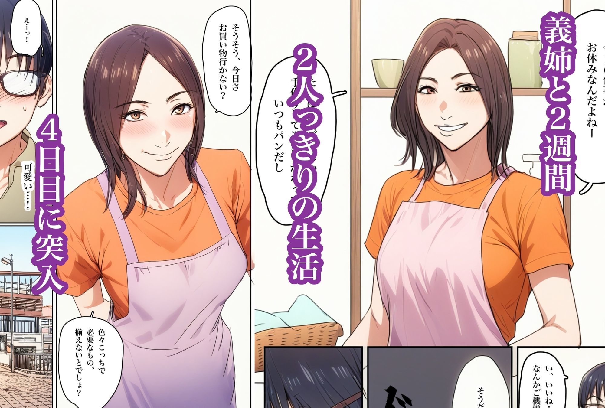 兄貴の奥さんの静香さんに催●術かけてみたらあっさりかかったので、兄貴が不在中の2週間、静香さんの心も体も好き放題させてもらった話（Day4）